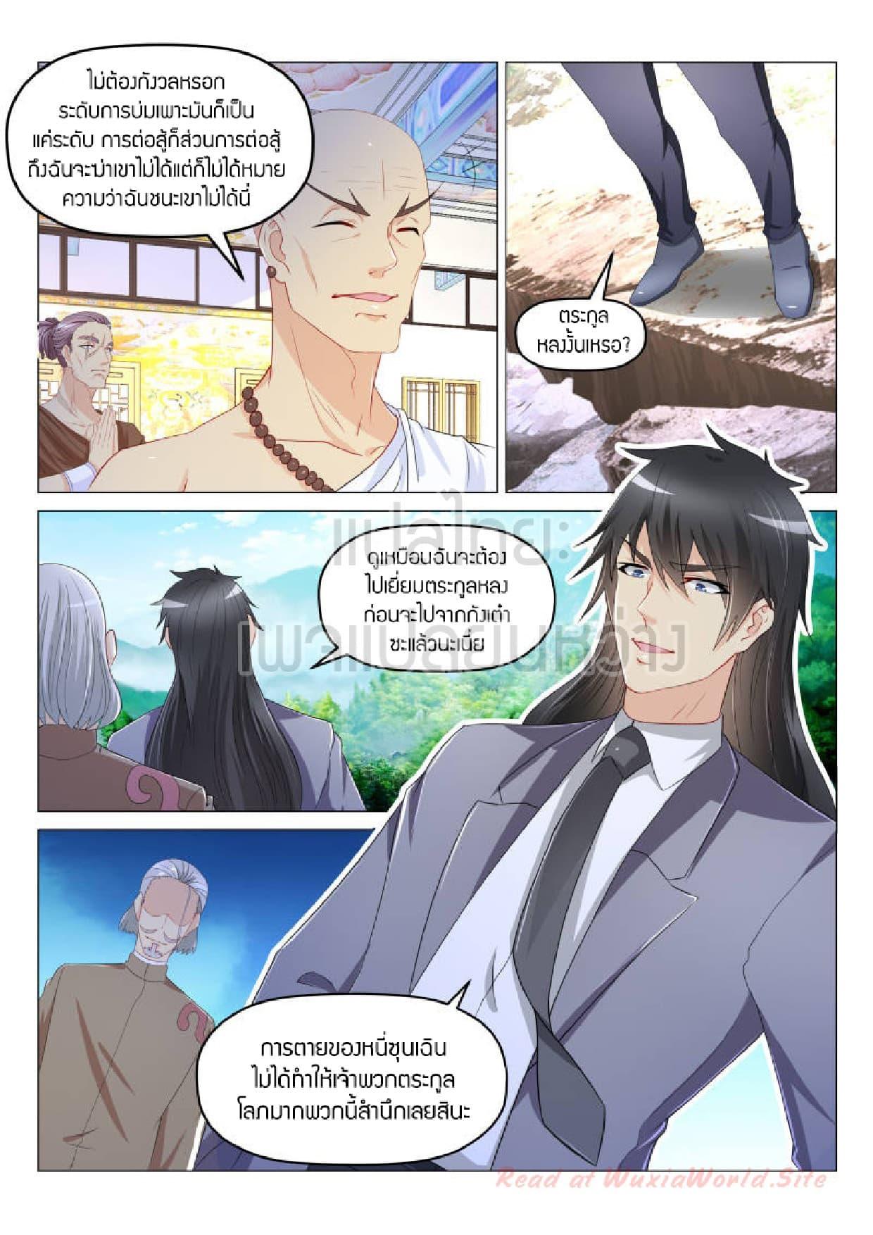 Manga-lc-com อ่านมังงะ อ่านการ์ตูน ออนไลน์ ฟรี Rebirth Of the Urban Immortal Cultivator ตอนที่ 1 2 3 4 5 6 7 8 9 10 11 12 13 14 ฟรี ไม่มีโฆษณา Manga-lc - อ่าน มังงะ อ่าน การ์ตูน ออนไลน์ อ่านมังงะ ฟรี