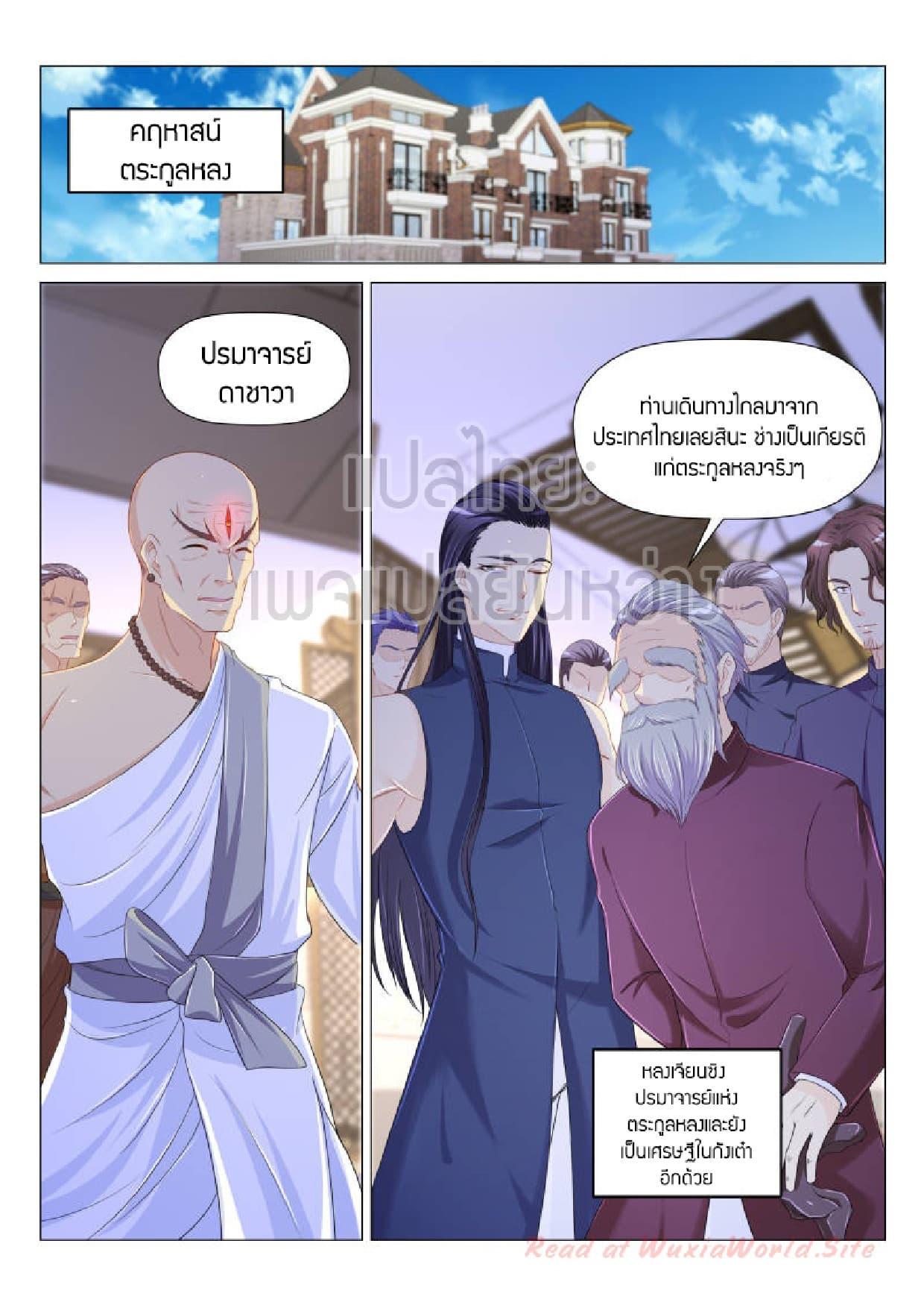 Manga-lc-com อ่านมังงะ อ่านการ์ตูน ออนไลน์ ฟรี Rebirth Of the Urban Immortal Cultivator ตอนที่ 1 2 3 4 5 6 7 8 9 10 11 12 13 14 ฟรี ไม่มีโฆษณา Manga-lc - อ่าน มังงะ อ่าน การ์ตูน ออนไลน์ อ่านมังงะ ฟรี