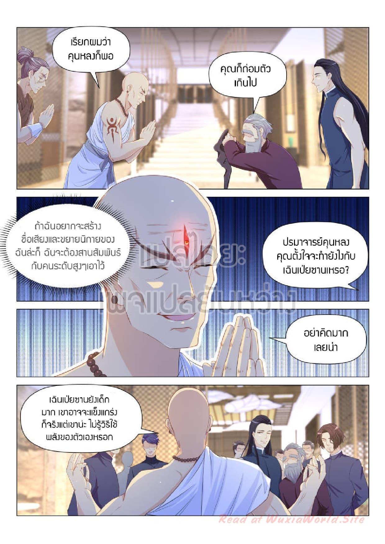 Manga-lc-com อ่านมังงะ อ่านการ์ตูน ออนไลน์ ฟรี Rebirth Of the Urban Immortal Cultivator ตอนที่ 1 2 3 4 5 6 7 8 9 10 11 12 13 14 ฟรี ไม่มีโฆษณา Manga-lc - อ่าน มังงะ อ่าน การ์ตูน ออนไลน์ อ่านมังงะ ฟรี