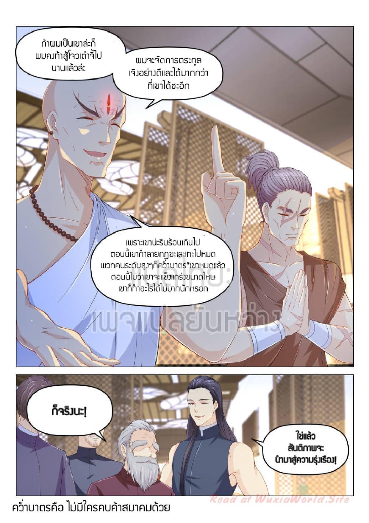 Manga-lc-com อ่านมังงะ อ่านการ์ตูน ออนไลน์ ฟรี Rebirth Of the Urban Immortal Cultivator ตอนที่ 1 2 3 4 5 6 7 8 9 10 11 12 13 14 ฟรี ไม่มีโฆษณา Manga-lc - อ่าน มังงะ อ่าน การ์ตูน ออนไลน์ อ่านมังงะ ฟรี