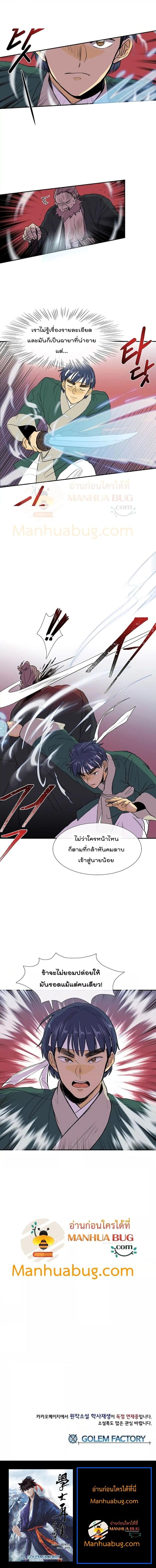 Manga-lc-com อ่านมังงะ อ่านการ์ตูน ออนไลน์ ฟรี The Scholar’s Reincarnation ตอนที่ 1 2 3 4 5 6 7 8 9 10 11 12 13 14 ฟรี ไม่มีโฆษณา Manga-lc - อ่าน มังงะ อ่าน การ์ตูน ออนไลน์ อ่านมังงะ ฟรี