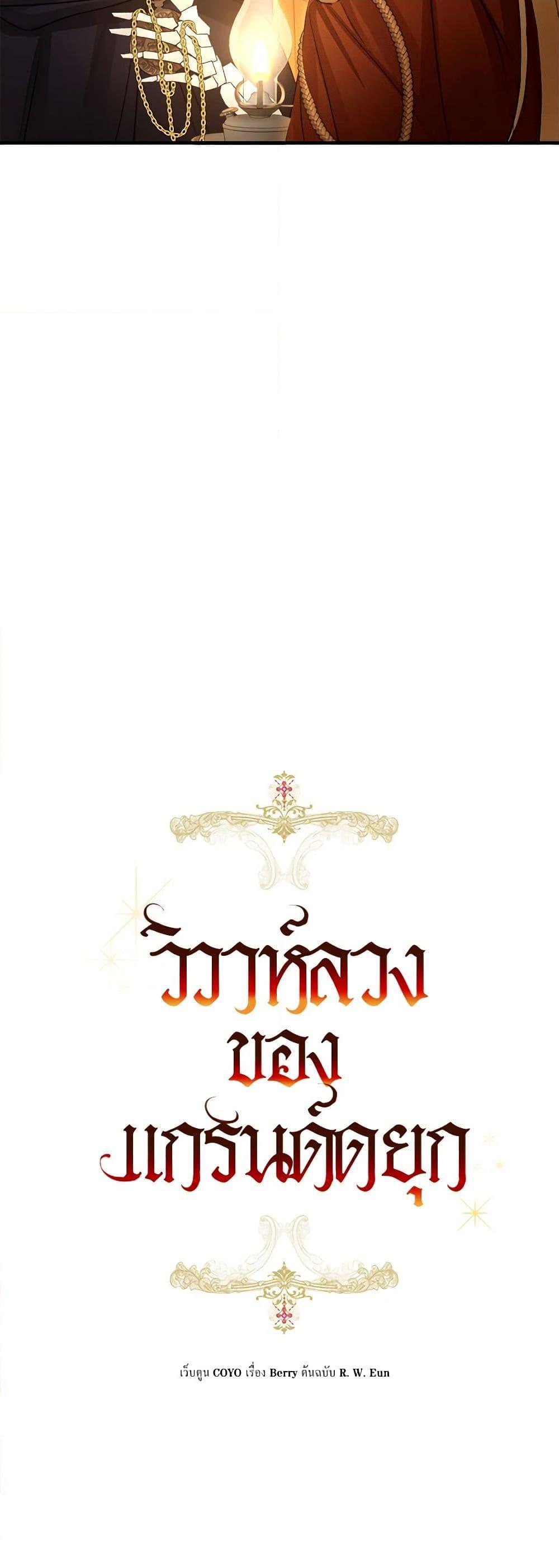 Manga-lc-com อ่านมังงะ อ่านการ์ตูน ออนไลน์ ฟรี The Archduke’s Gorgeous Wedding Was a Fraud ตอนที่ 1 2 3 4 5 6 7 8 9 10 11 12 13 14 ฟรี ไม่มีโฆษณา Manga-lc - อ่าน มังงะ อ่าน การ์ตูน ออนไลน์ อ่านมังงะ ฟรี