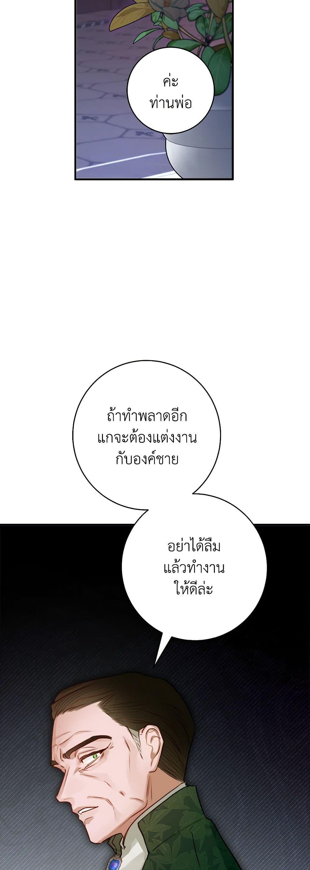 Manga-lc-com อ่านมังงะ อ่านการ์ตูน ออนไลน์ ฟรี The Archduke’s Gorgeous Wedding Was a Fraud ตอนที่ 1 2 3 4 5 6 7 8 9 10 11 12 13 14 ฟรี ไม่มีโฆษณา Manga-lc - อ่าน มังงะ อ่าน การ์ตูน ออนไลน์ อ่านมังงะ ฟรี