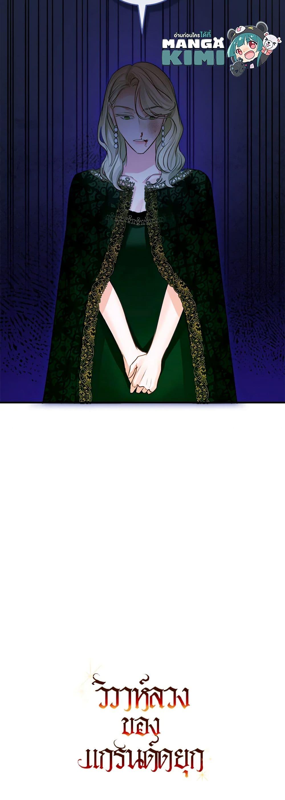Manga-lc-com อ่านมังงะ อ่านการ์ตูน ออนไลน์ ฟรี The Archduke’s Gorgeous Wedding Was a Fraud ตอนที่ 1 2 3 4 5 6 7 8 9 10 11 12 13 14 ฟรี ไม่มีโฆษณา Manga-lc - อ่าน มังงะ อ่าน การ์ตูน ออนไลน์ อ่านมังงะ ฟรี