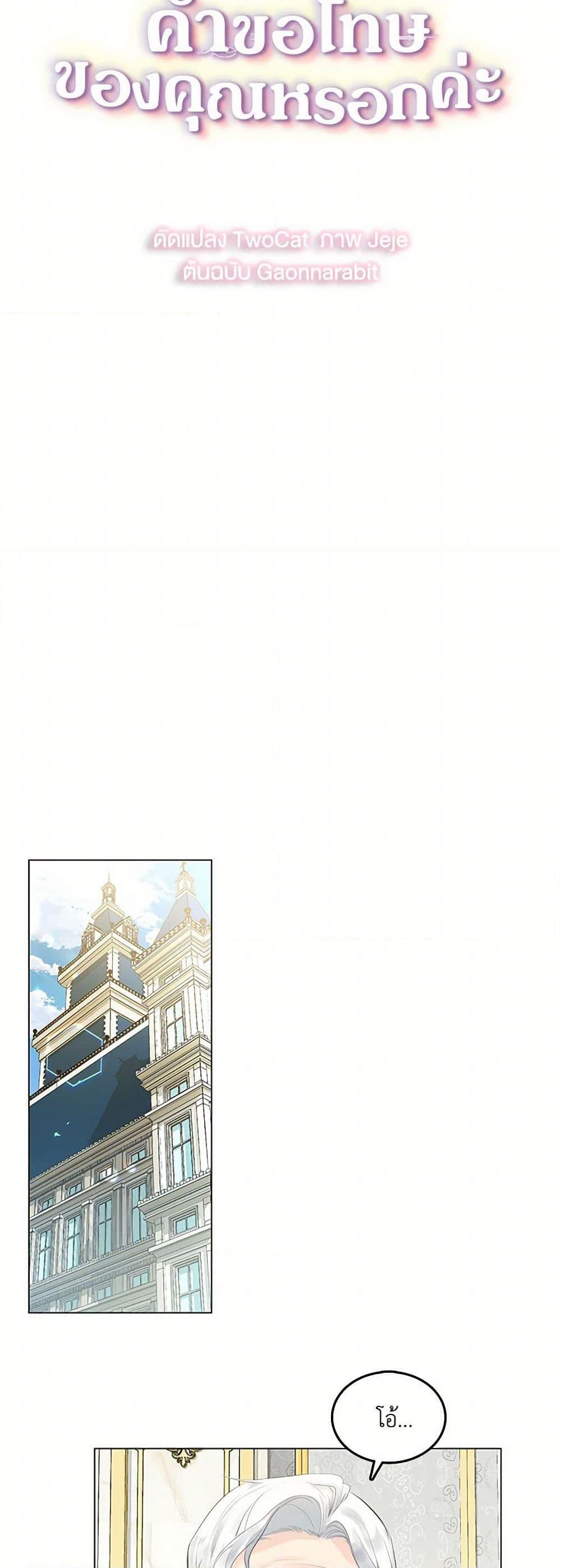 Manga-lc-com อ่านมังงะ อ่านการ์ตูน ออนไลน์ ฟรี Your Regrets Mean Nothing to Me ตอนที่ 1 2 3 4 5 6 7 8 9 10 11 12 13 14 ฟรี ไม่มีโฆษณา Manga-lc - อ่าน มังงะ อ่าน การ์ตูน ออนไลน์ อ่านมังงะ ฟรี