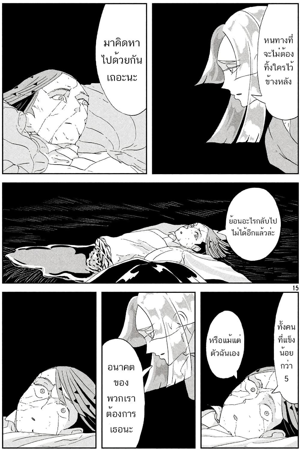 Manga-lc-com อ่านมังงะ อ่านการ์ตูน ออนไลน์ ฟรี Houseki no Kuni ตอนที่ 1 2 3 4 5 6 7 8 9 10 11 12 13 14 ฟรี ไม่มีโฆษณา Manga-lc - อ่าน มังงะ อ่าน การ์ตูน ออนไลน์ อ่านมังงะ ฟรี