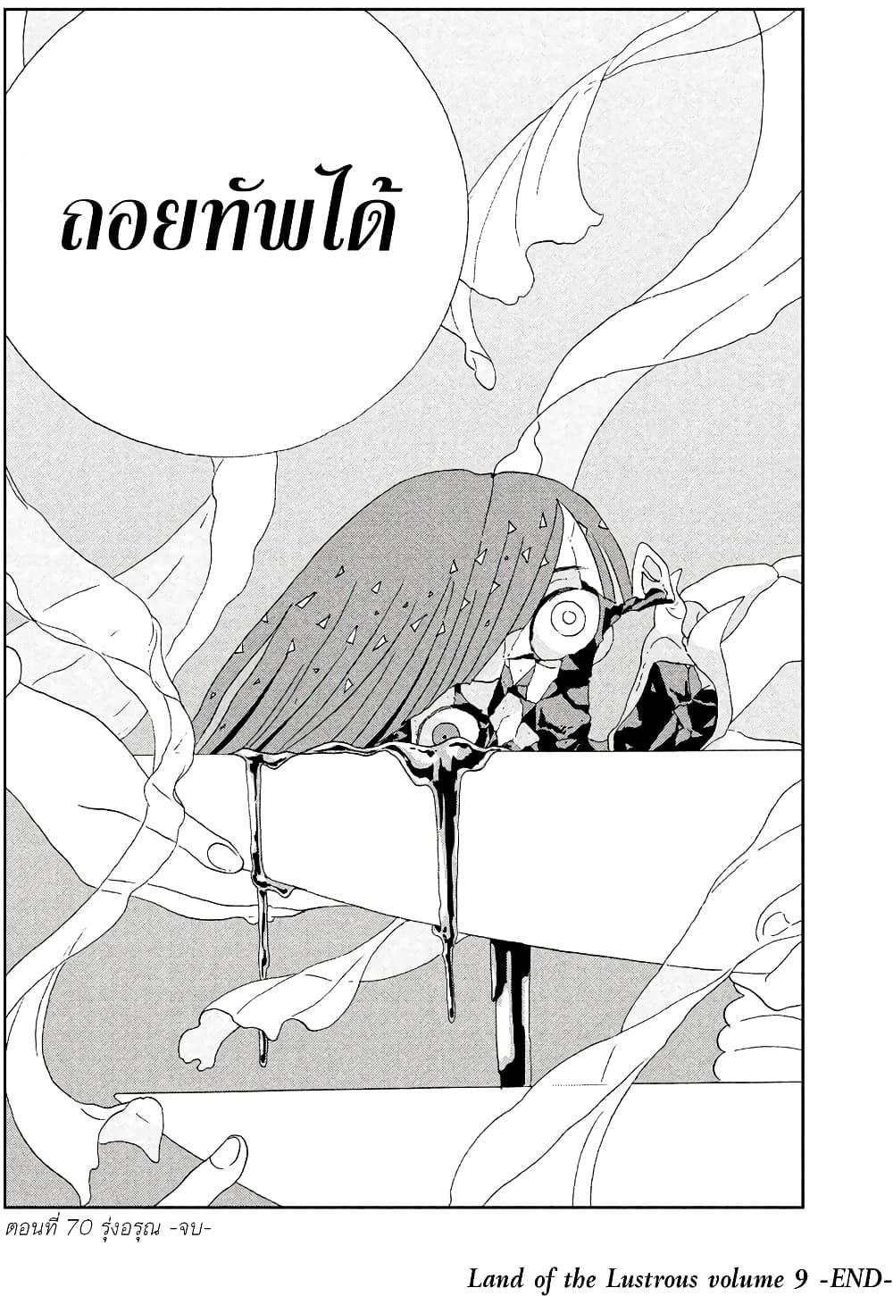 Manga-lc-com อ่านมังงะ อ่านการ์ตูน ออนไลน์ ฟรี Houseki no Kuni ตอนที่ 1 2 3 4 5 6 7 8 9 10 11 12 13 14 ฟรี ไม่มีโฆษณา Manga-lc - อ่าน มังงะ อ่าน การ์ตูน ออนไลน์ อ่านมังงะ ฟรี