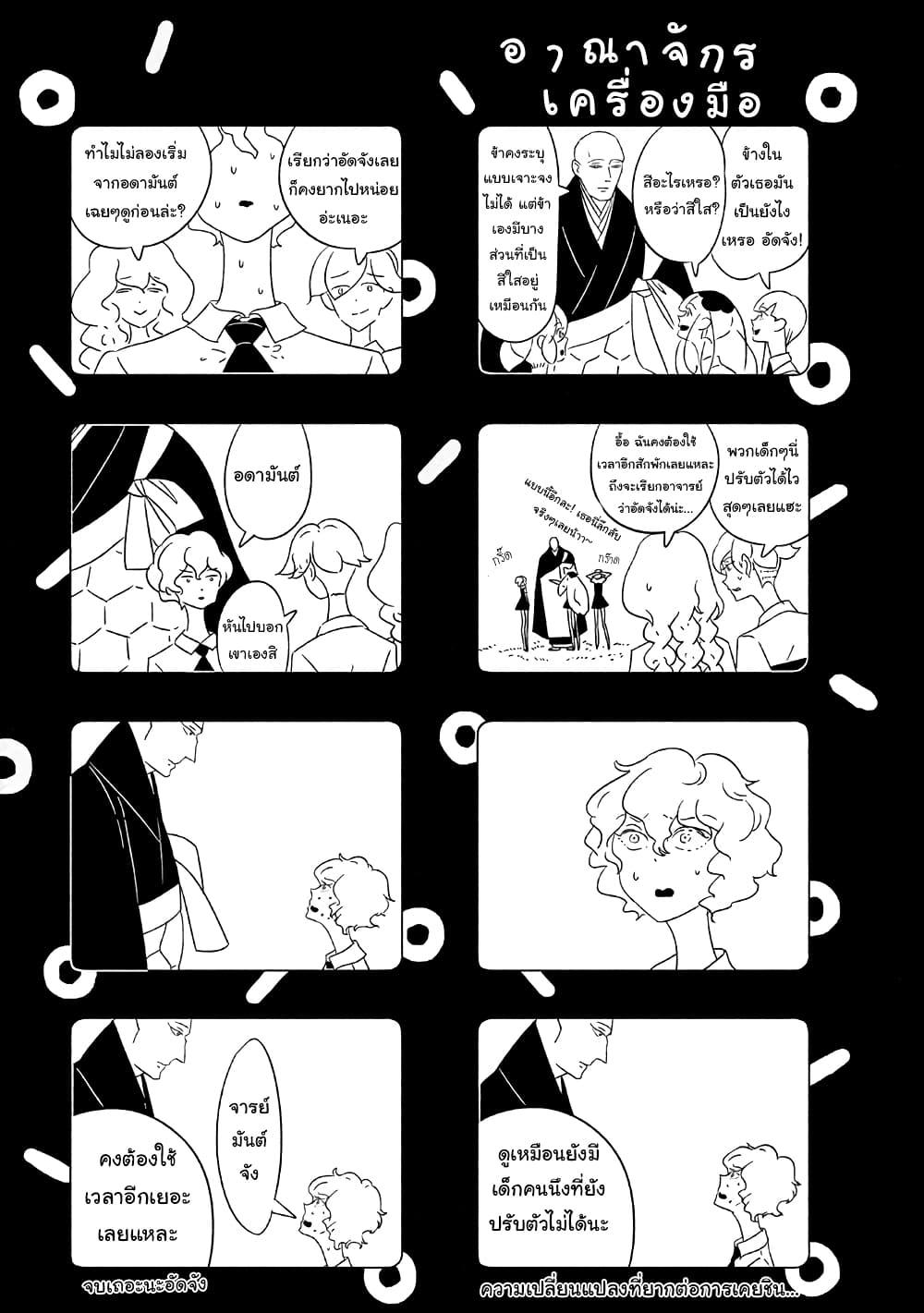 Manga-lc-com อ่านมังงะ อ่านการ์ตูน ออนไลน์ ฟรี Houseki no Kuni ตอนที่ 1 2 3 4 5 6 7 8 9 10 11 12 13 14 ฟรี ไม่มีโฆษณา Manga-lc - อ่าน มังงะ อ่าน การ์ตูน ออนไลน์ อ่านมังงะ ฟรี