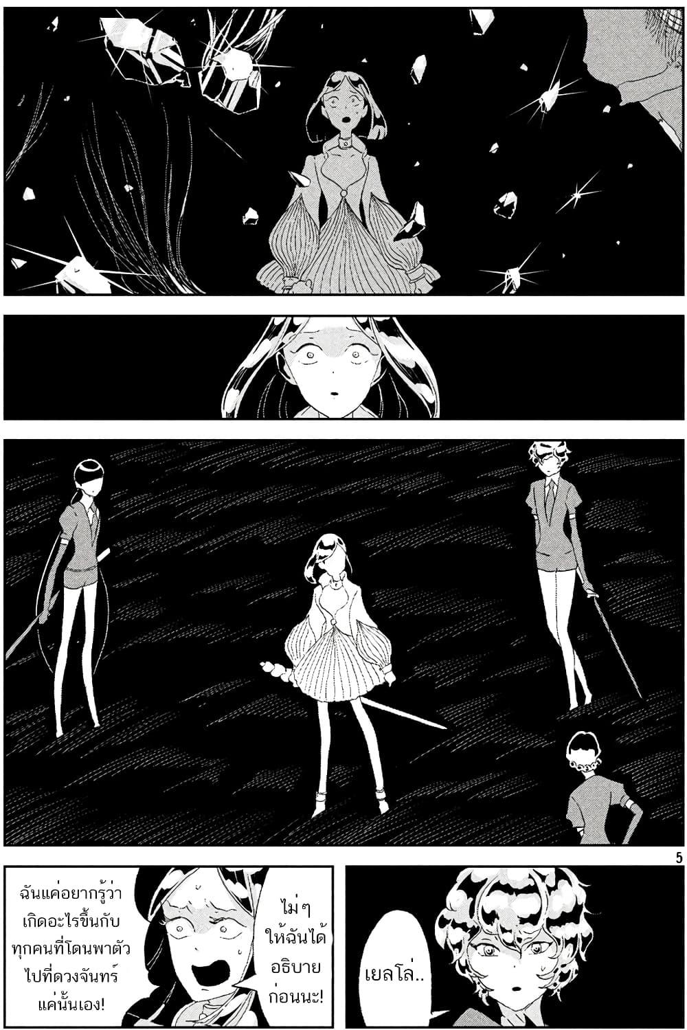 Manga-lc-com อ่านมังงะ อ่านการ์ตูน ออนไลน์ ฟรี Houseki no Kuni ตอนที่ 1 2 3 4 5 6 7 8 9 10 11 12 13 14 ฟรี ไม่มีโฆษณา Manga-lc - อ่าน มังงะ อ่าน การ์ตูน ออนไลน์ อ่านมังงะ ฟรี