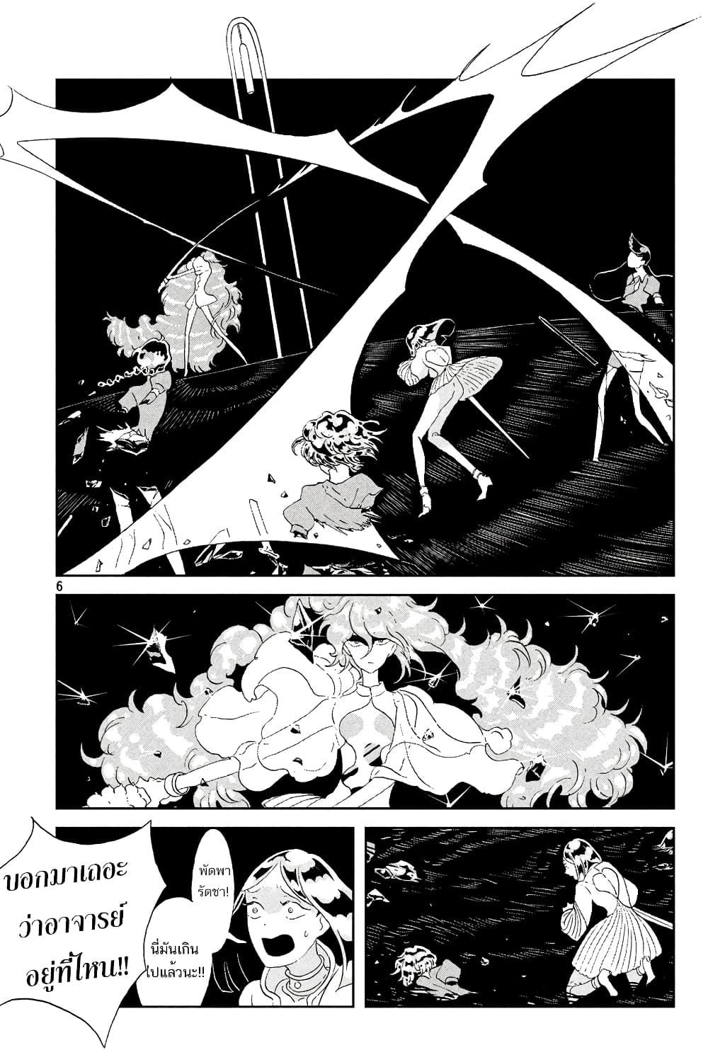 Manga-lc-com อ่านมังงะ อ่านการ์ตูน ออนไลน์ ฟรี Houseki no Kuni ตอนที่ 1 2 3 4 5 6 7 8 9 10 11 12 13 14 ฟรี ไม่มีโฆษณา Manga-lc - อ่าน มังงะ อ่าน การ์ตูน ออนไลน์ อ่านมังงะ ฟรี