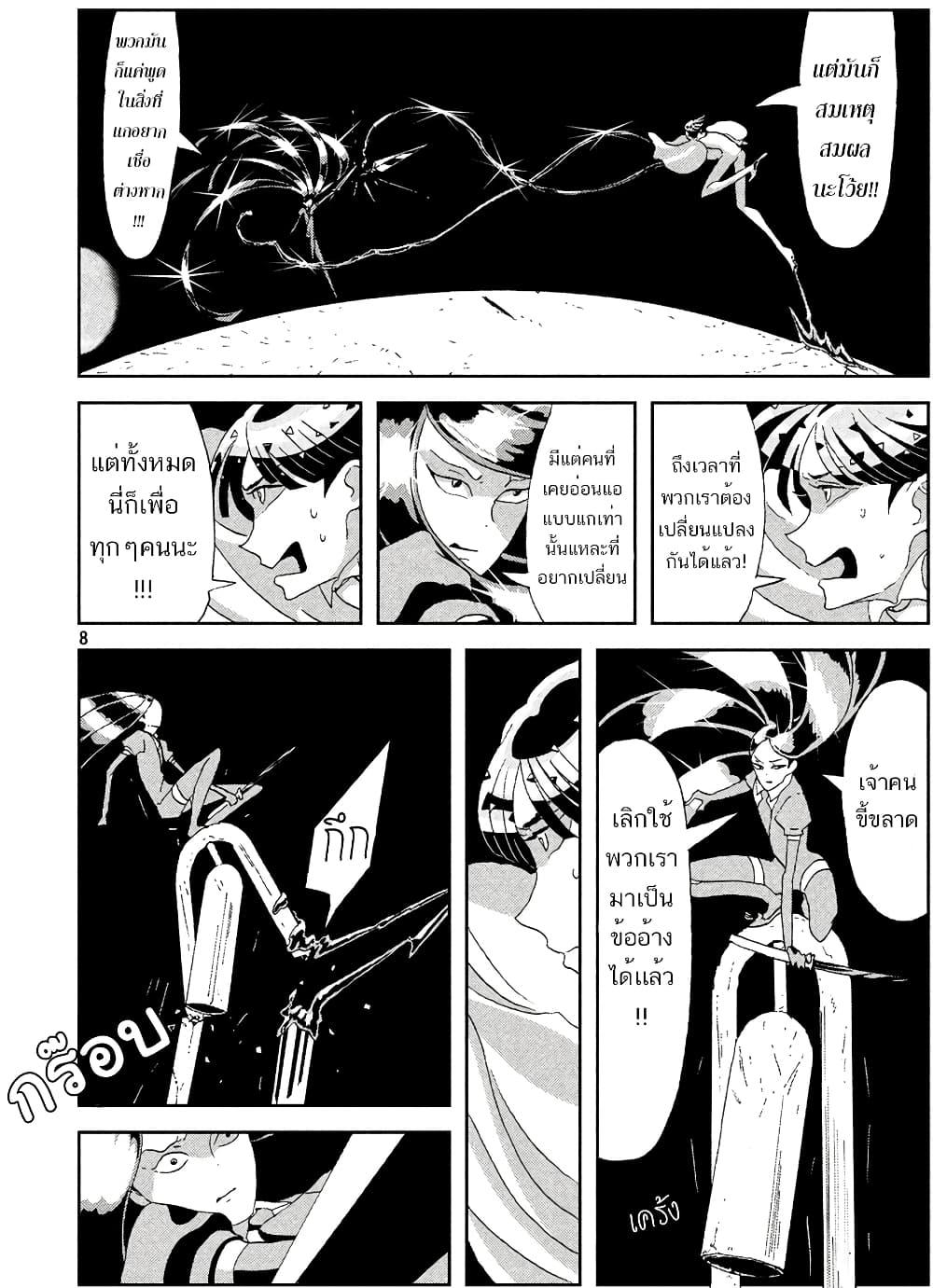 Manga-lc-com อ่านมังงะ อ่านการ์ตูน ออนไลน์ ฟรี Houseki no Kuni ตอนที่ 1 2 3 4 5 6 7 8 9 10 11 12 13 14 ฟรี ไม่มีโฆษณา Manga-lc - อ่าน มังงะ อ่าน การ์ตูน ออนไลน์ อ่านมังงะ ฟรี