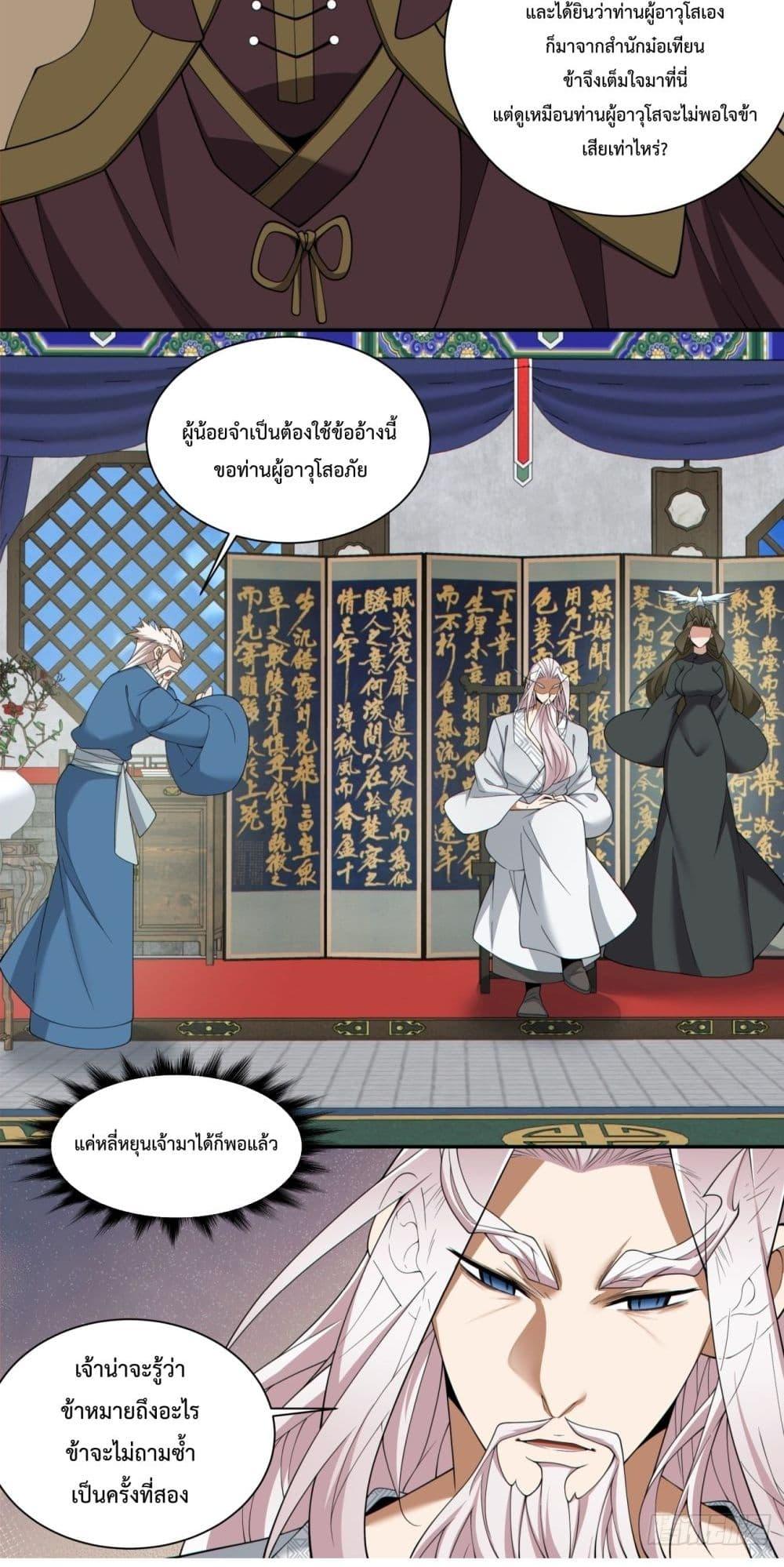 Manga-lc-com อ่านมังงะ อ่านการ์ตูน ออนไลน์ ฟรี MyDisciplesAr ตอนที่ 1 2 3 4 5 6 7 8 9 10 11 12 13 14 ฟรี ไม่มีโฆษณา Manga-lc - อ่าน มังงะ อ่าน การ์ตูน ออนไลน์ อ่านมังงะ ฟรี