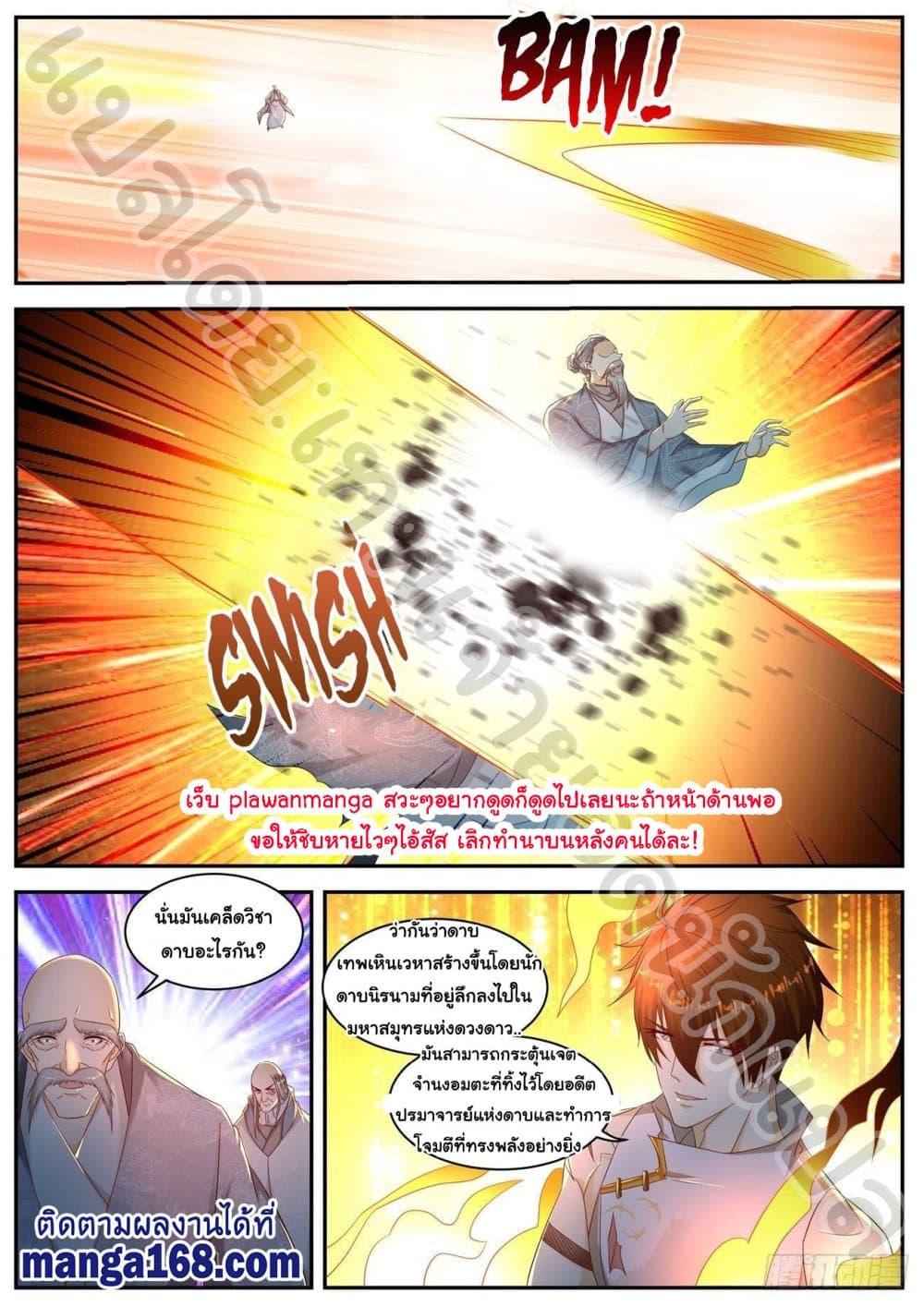 Manga-lc-com อ่านมังงะ อ่านการ์ตูน ออนไลน์ ฟรี Rebirth Of the Urban Immortal Cultivator ตอนที่ 1 2 3 4 5 6 7 8 9 10 11 12 13 14 ฟรี ไม่มีโฆษณา Manga-lc - อ่าน มังงะ อ่าน การ์ตูน ออนไลน์ อ่านมังงะ ฟรี