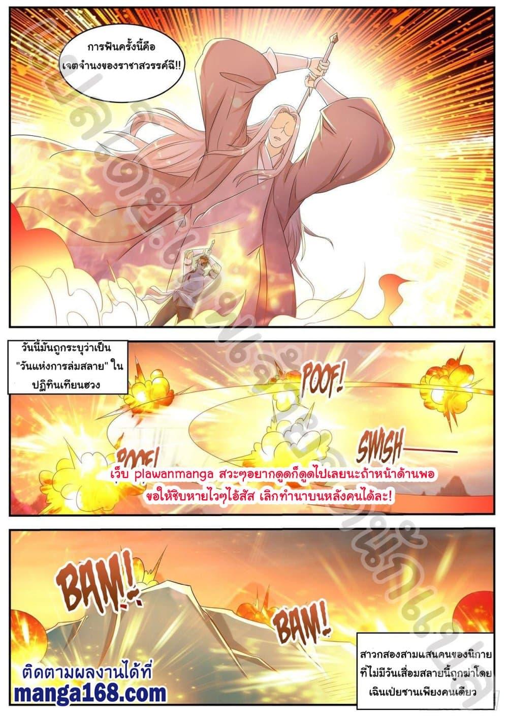 Manga-lc-com อ่านมังงะ อ่านการ์ตูน ออนไลน์ ฟรี Rebirth Of the Urban Immortal Cultivator ตอนที่ 1 2 3 4 5 6 7 8 9 10 11 12 13 14 ฟรี ไม่มีโฆษณา Manga-lc - อ่าน มังงะ อ่าน การ์ตูน ออนไลน์ อ่านมังงะ ฟรี