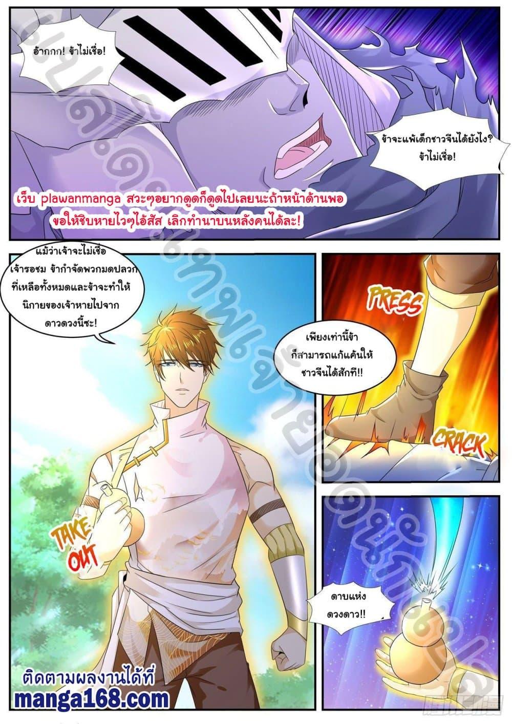 Manga-lc-com อ่านมังงะ อ่านการ์ตูน ออนไลน์ ฟรี Rebirth Of the Urban Immortal Cultivator ตอนที่ 1 2 3 4 5 6 7 8 9 10 11 12 13 14 ฟรี ไม่มีโฆษณา Manga-lc - อ่าน มังงะ อ่าน การ์ตูน ออนไลน์ อ่านมังงะ ฟรี