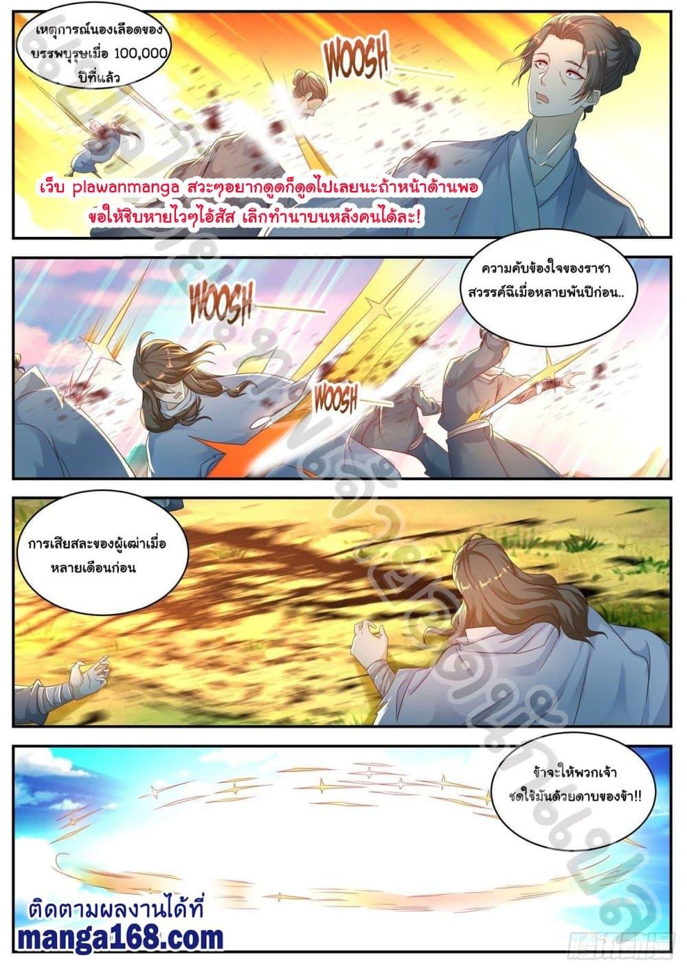 Manga-lc-com อ่านมังงะ อ่านการ์ตูน ออนไลน์ ฟรี Rebirth Of the Urban Immortal Cultivator ตอนที่ 1 2 3 4 5 6 7 8 9 10 11 12 13 14 ฟรี ไม่มีโฆษณา Manga-lc - อ่าน มังงะ อ่าน การ์ตูน ออนไลน์ อ่านมังงะ ฟรี