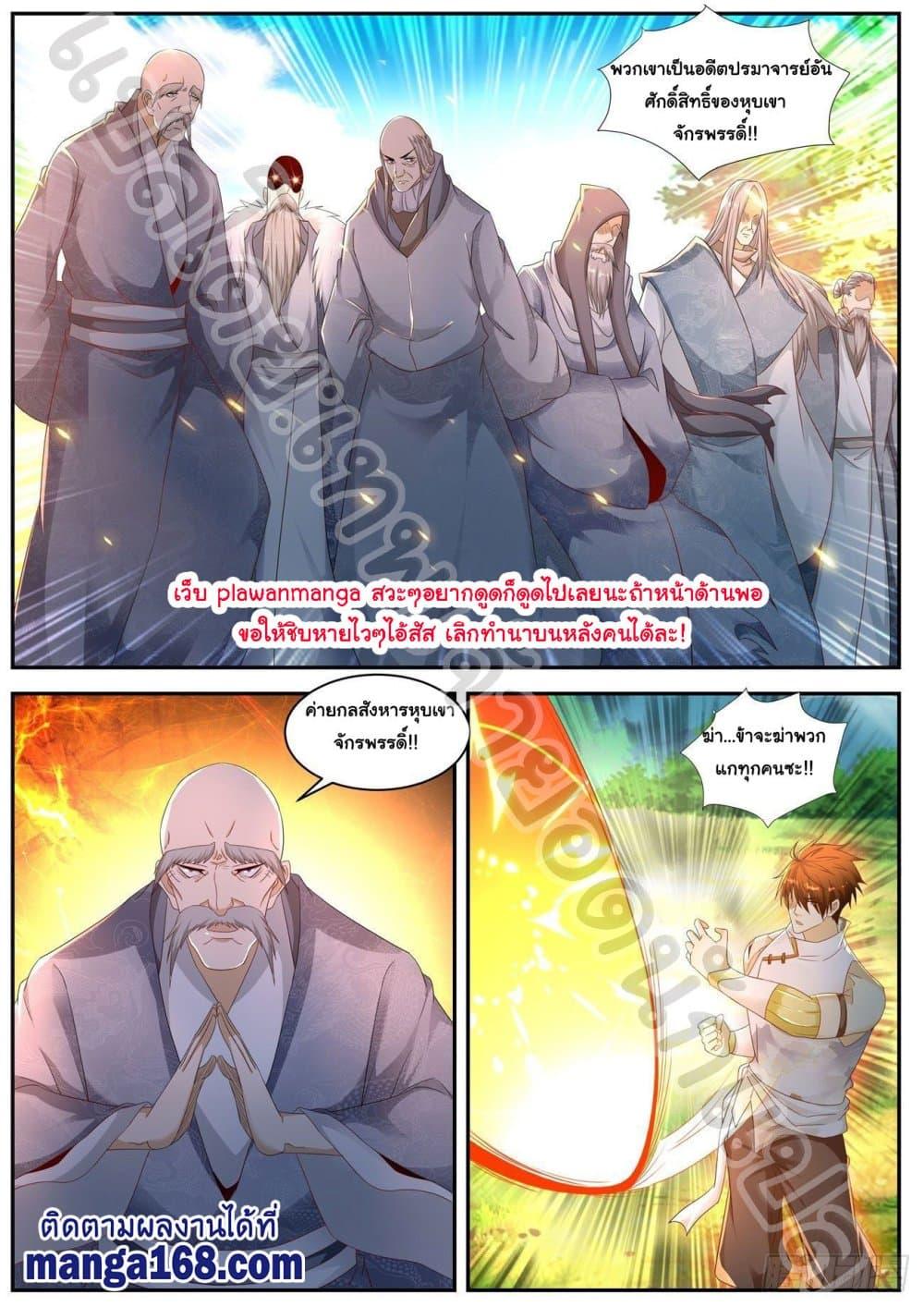 Manga-lc-com อ่านมังงะ อ่านการ์ตูน ออนไลน์ ฟรี Rebirth Of the Urban Immortal Cultivator ตอนที่ 1 2 3 4 5 6 7 8 9 10 11 12 13 14 ฟรี ไม่มีโฆษณา Manga-lc - อ่าน มังงะ อ่าน การ์ตูน ออนไลน์ อ่านมังงะ ฟรี