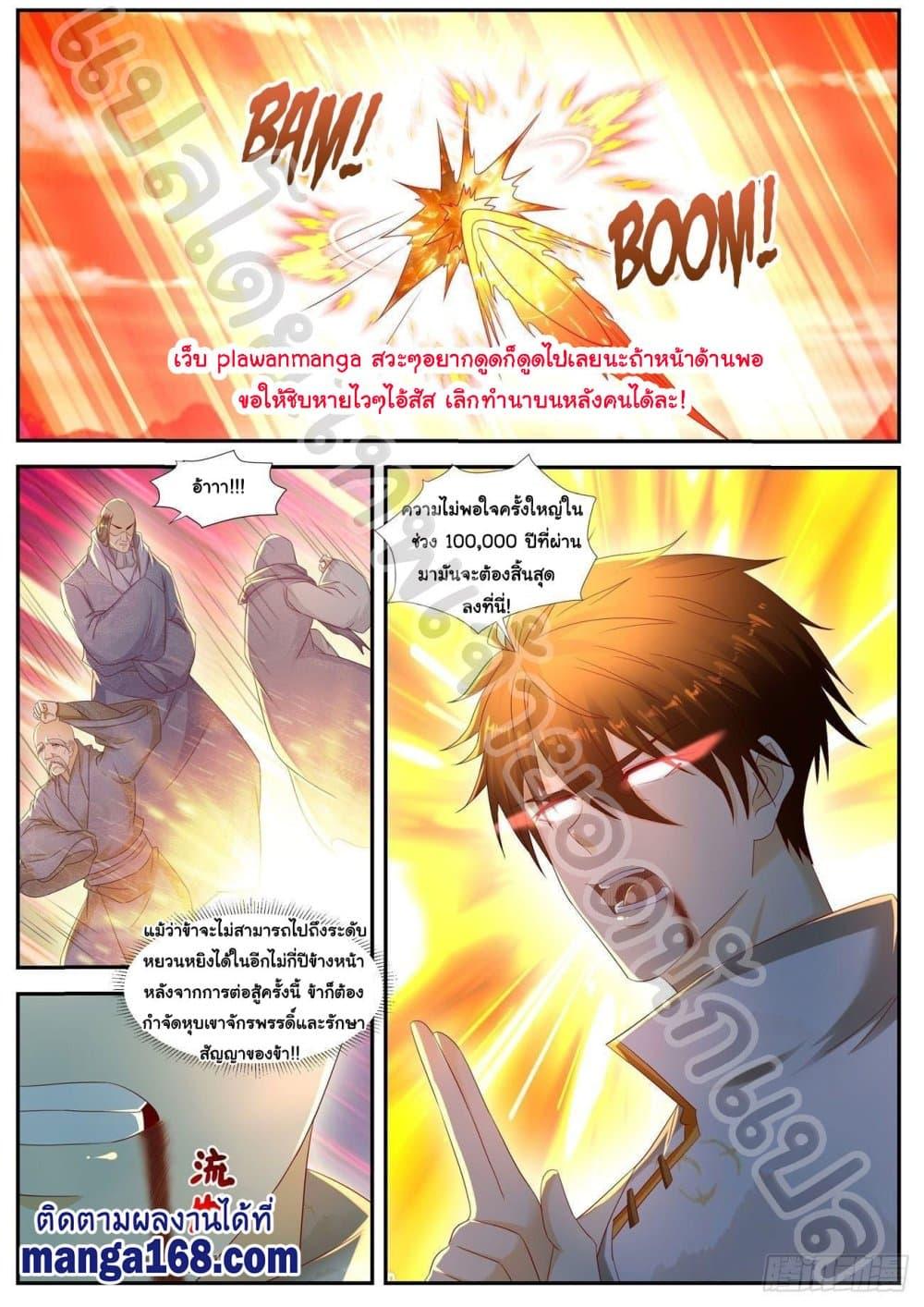 Manga-lc-com อ่านมังงะ อ่านการ์ตูน ออนไลน์ ฟรี Rebirth Of the Urban Immortal Cultivator ตอนที่ 1 2 3 4 5 6 7 8 9 10 11 12 13 14 ฟรี ไม่มีโฆษณา Manga-lc - อ่าน มังงะ อ่าน การ์ตูน ออนไลน์ อ่านมังงะ ฟรี