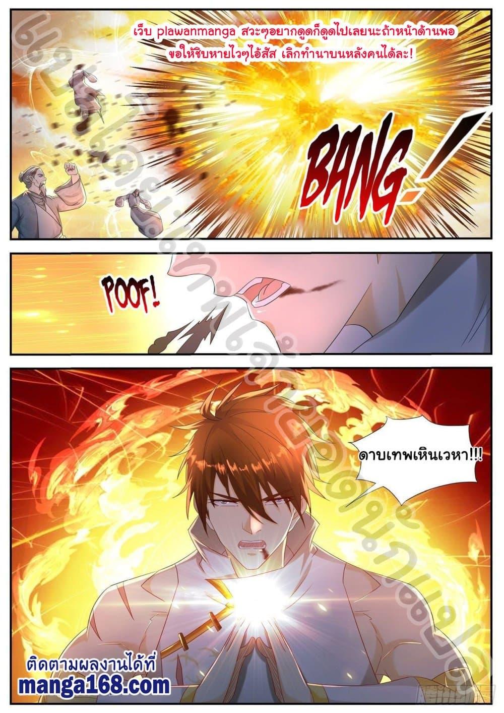 Manga-lc-com อ่านมังงะ อ่านการ์ตูน ออนไลน์ ฟรี Rebirth Of the Urban Immortal Cultivator ตอนที่ 1 2 3 4 5 6 7 8 9 10 11 12 13 14 ฟรี ไม่มีโฆษณา Manga-lc - อ่าน มังงะ อ่าน การ์ตูน ออนไลน์ อ่านมังงะ ฟรี