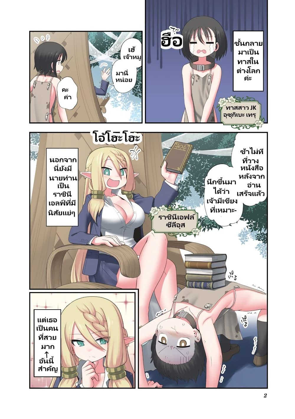 Manga-lc-com อ่านมังงะ อ่านการ์ตูน ออนไลน์ ฟรี Watashi, Isekai de Dorei ni sarechaimashita ตอนที่ 1 2 3 4 5 6 7 8 9 10 11 12 13 14 ฟรี ไม่มีโฆษณา Manga-lc - อ่าน มังงะ อ่าน การ์ตูน ออนไลน์ อ่านมังงะ ฟรี