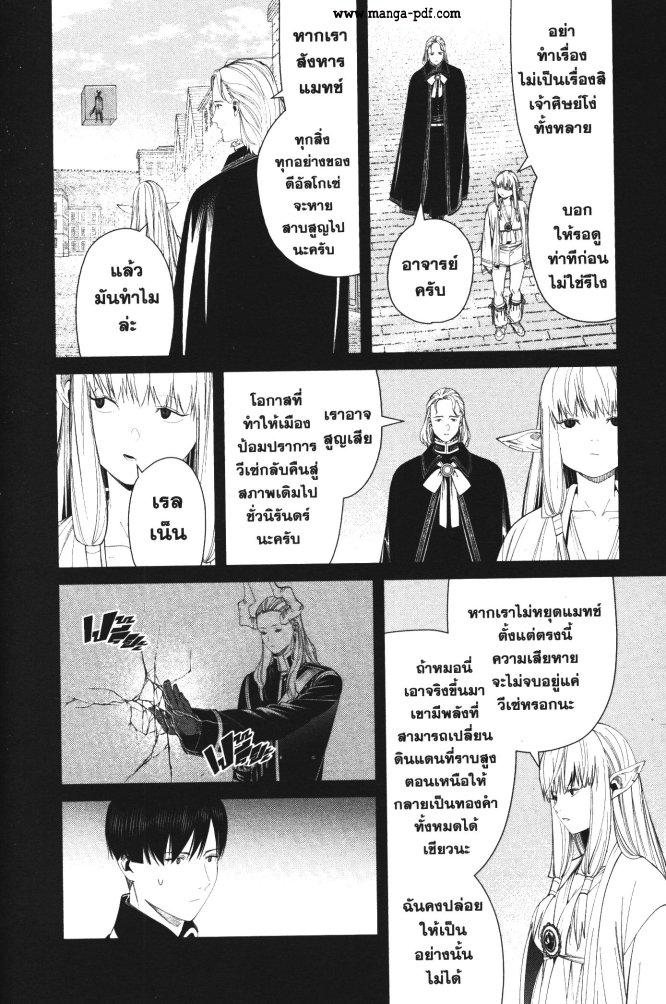 Manga-lc-com อ่านมังงะ อ่านการ์ตูน ออนไลน์ ฟรี Sousou no Frieren ตอนที่ 1 2 3 4 5 6 7 8 9 10 11 12 13 14 ฟรี ไม่มีโฆษณา Manga-lc - อ่าน มังงะ อ่าน การ์ตูน ออนไลน์ อ่านมังงะ ฟรี