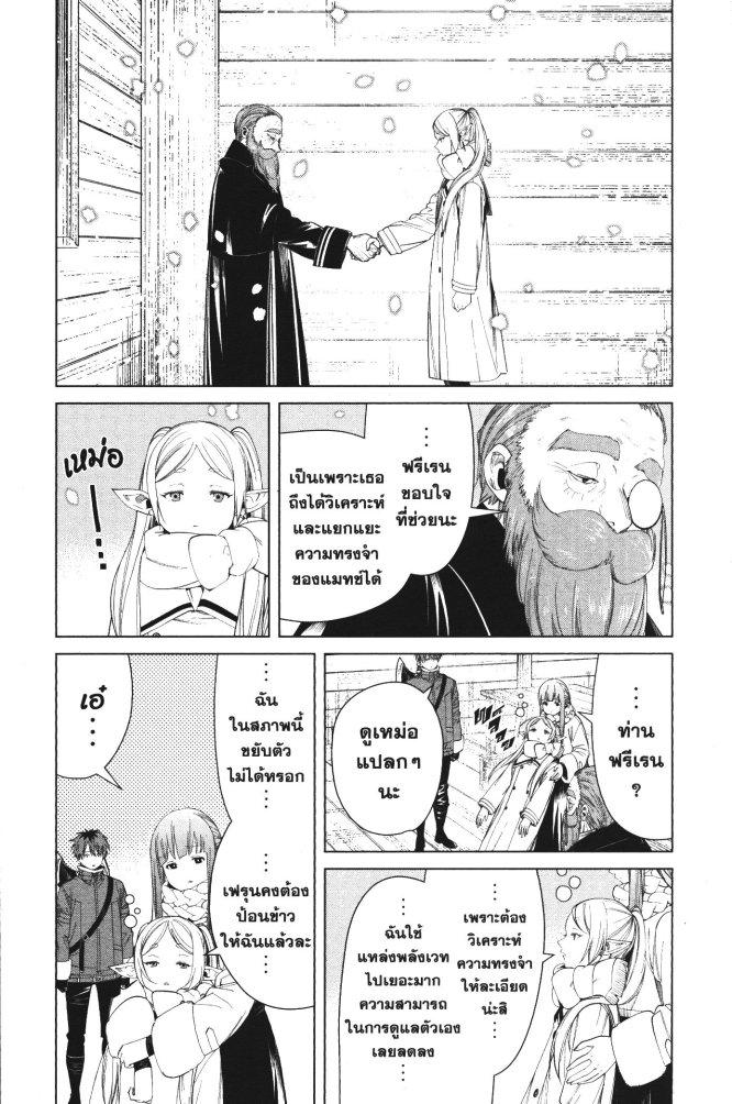 Manga-lc-com อ่านมังงะ อ่านการ์ตูน ออนไลน์ ฟรี Sousou no Frieren ตอนที่ 1 2 3 4 5 6 7 8 9 10 11 12 13 14 ฟรี ไม่มีโฆษณา Manga-lc - อ่าน มังงะ อ่าน การ์ตูน ออนไลน์ อ่านมังงะ ฟรี