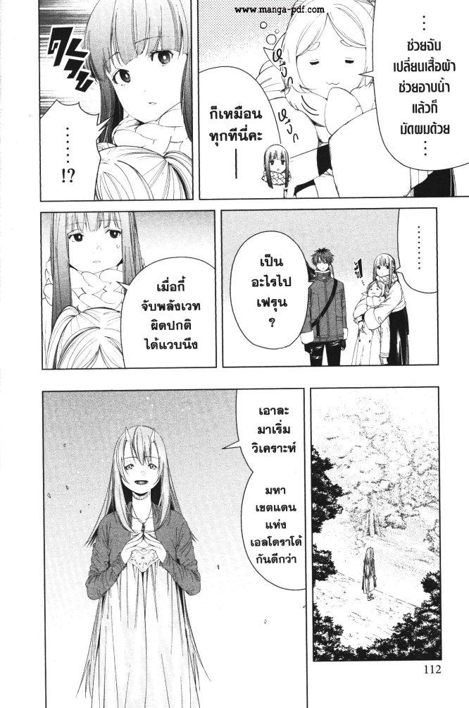 Manga-lc-com อ่านมังงะ อ่านการ์ตูน ออนไลน์ ฟรี Sousou no Frieren ตอนที่ 1 2 3 4 5 6 7 8 9 10 11 12 13 14 ฟรี ไม่มีโฆษณา Manga-lc - อ่าน มังงะ อ่าน การ์ตูน ออนไลน์ อ่านมังงะ ฟรี