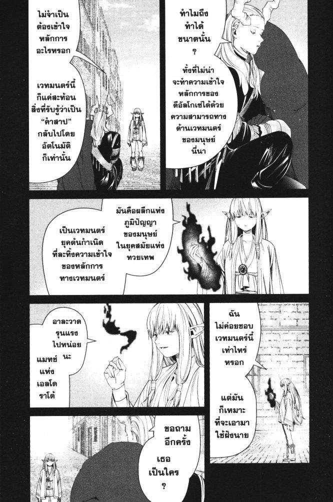 Manga-lc-com อ่านมังงะ อ่านการ์ตูน ออนไลน์ ฟรี Sousou no Frieren ตอนที่ 1 2 3 4 5 6 7 8 9 10 11 12 13 14 ฟรี ไม่มีโฆษณา Manga-lc - อ่าน มังงะ อ่าน การ์ตูน ออนไลน์ อ่านมังงะ ฟรี
