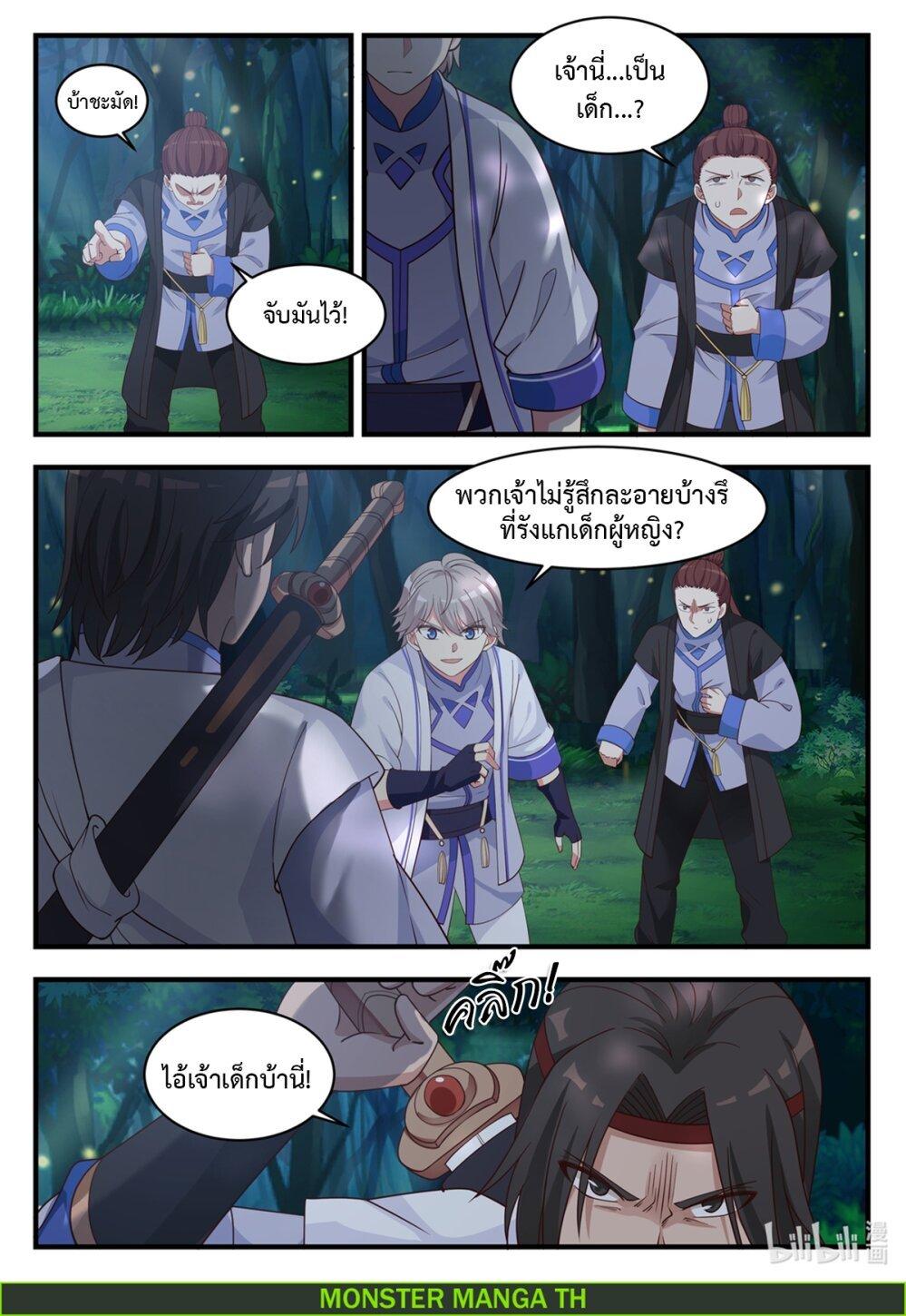 Manga-lc-com อ่านมังงะ อ่านการ์ตูน ออนไลน์ ฟรี Martial God Asura ตอนที่ 1 2 3 4 5 6 7 8 9 10 11 12 13 14 ฟรี ไม่มีโฆษณา Manga-lc - อ่าน มังงะ อ่าน การ์ตูน ออนไลน์ อ่านมังงะ ฟรี
