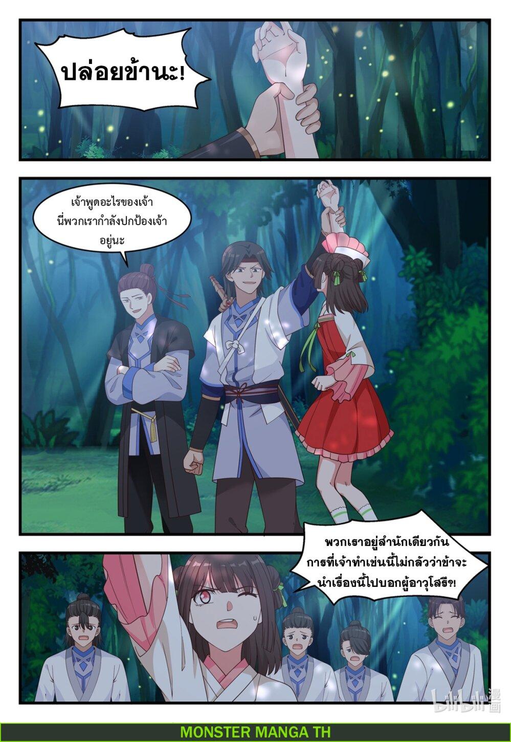 Manga-lc-com อ่านมังงะ อ่านการ์ตูน ออนไลน์ ฟรี Martial God Asura ตอนที่ 1 2 3 4 5 6 7 8 9 10 11 12 13 14 ฟรี ไม่มีโฆษณา Manga-lc - อ่าน มังงะ อ่าน การ์ตูน ออนไลน์ อ่านมังงะ ฟรี