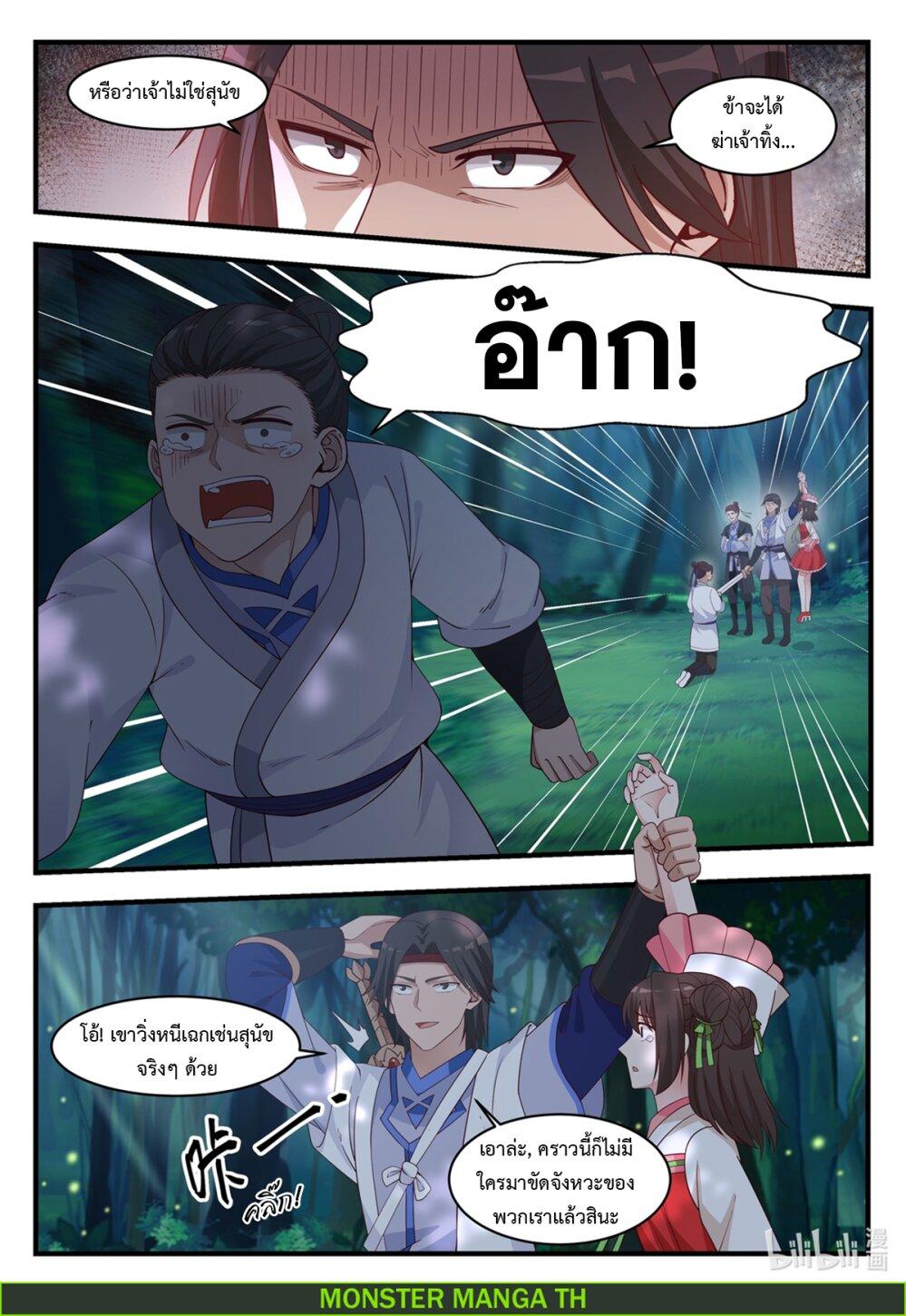 Manga-lc-com อ่านมังงะ อ่านการ์ตูน ออนไลน์ ฟรี Martial God Asura ตอนที่ 1 2 3 4 5 6 7 8 9 10 11 12 13 14 ฟรี ไม่มีโฆษณา Manga-lc - อ่าน มังงะ อ่าน การ์ตูน ออนไลน์ อ่านมังงะ ฟรี