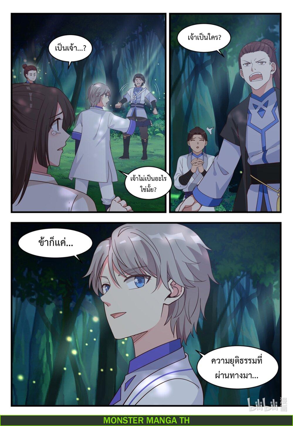 Manga-lc-com อ่านมังงะ อ่านการ์ตูน ออนไลน์ ฟรี Martial God Asura ตอนที่ 1 2 3 4 5 6 7 8 9 10 11 12 13 14 ฟรี ไม่มีโฆษณา Manga-lc - อ่าน มังงะ อ่าน การ์ตูน ออนไลน์ อ่านมังงะ ฟรี
