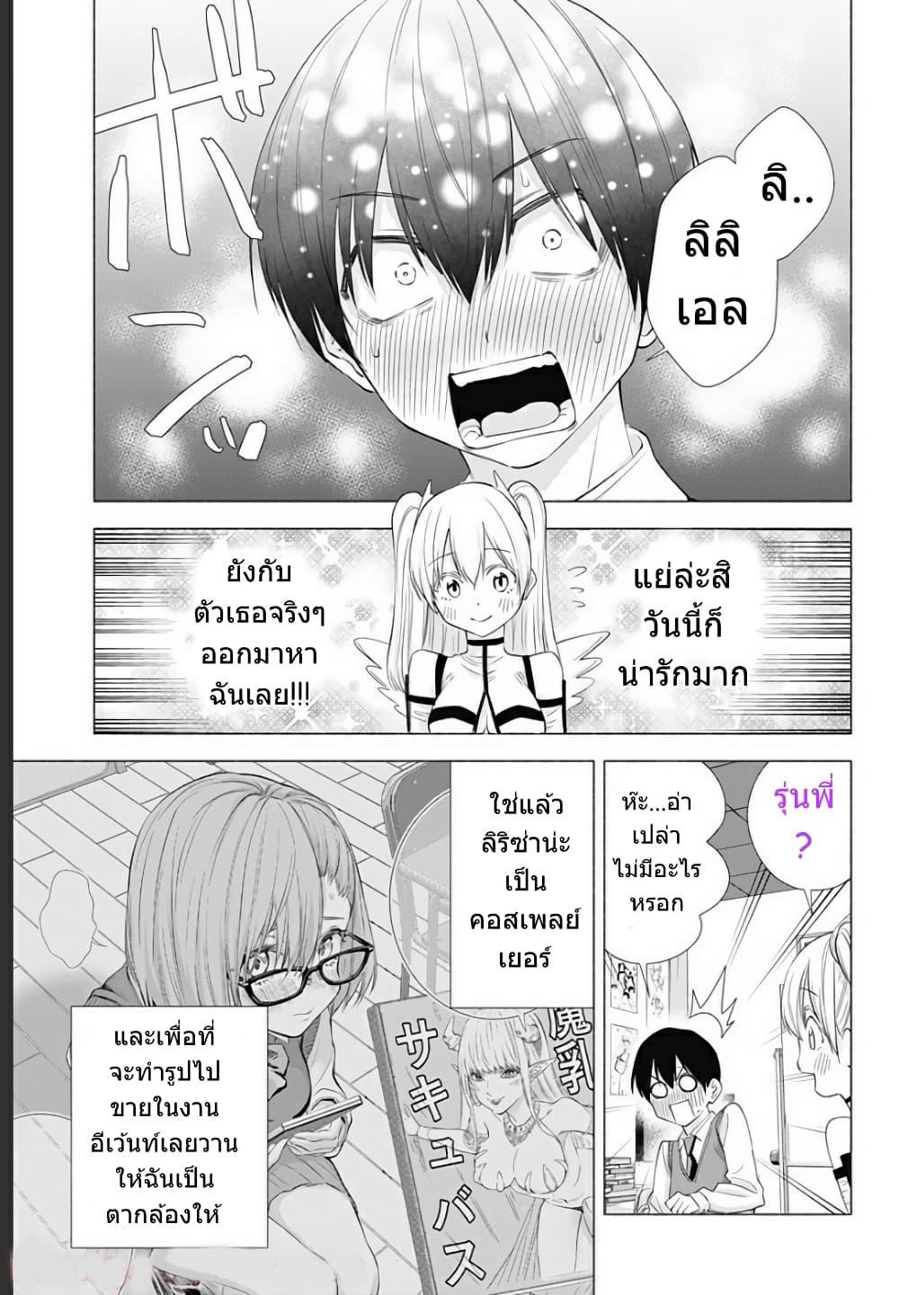 Manga-lc-com อ่านมังงะ อ่านการ์ตูน ออนไลน์ ฟรี 2.5 Jigen no Yuuwaku ตอนที่ 1 2 3 4 5 6 7 8 9 10 11 12 13 14 ฟรี ไม่มีโฆษณา Manga-lc - อ่าน มังงะ อ่าน การ์ตูน ออนไลน์ อ่านมังงะ ฟรี