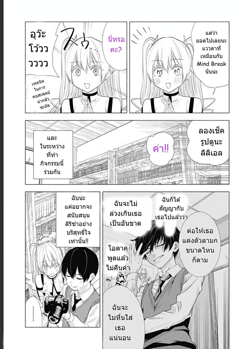 Manga-lc-com อ่านมังงะ อ่านการ์ตูน ออนไลน์ ฟรี 2.5 Jigen no Yuuwaku ตอนที่ 1 2 3 4 5 6 7 8 9 10 11 12 13 14 ฟรี ไม่มีโฆษณา Manga-lc - อ่าน มังงะ อ่าน การ์ตูน ออนไลน์ อ่านมังงะ ฟรี