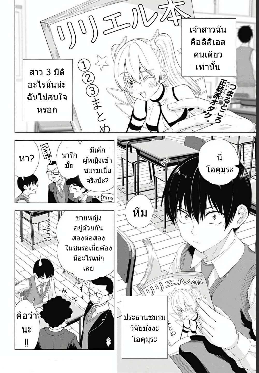 Manga-lc-com อ่านมังงะ อ่านการ์ตูน ออนไลน์ ฟรี 2.5 Jigen no Yuuwaku ตอนที่ 1 2 3 4 5 6 7 8 9 10 11 12 13 14 ฟรี ไม่มีโฆษณา Manga-lc - อ่าน มังงะ อ่าน การ์ตูน ออนไลน์ อ่านมังงะ ฟรี