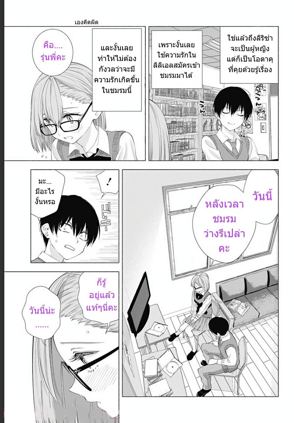 Manga-lc-com อ่านมังงะ อ่านการ์ตูน ออนไลน์ ฟรี 2.5 Jigen no Yuuwaku ตอนที่ 1 2 3 4 5 6 7 8 9 10 11 12 13 14 ฟรี ไม่มีโฆษณา Manga-lc - อ่าน มังงะ อ่าน การ์ตูน ออนไลน์ อ่านมังงะ ฟรี