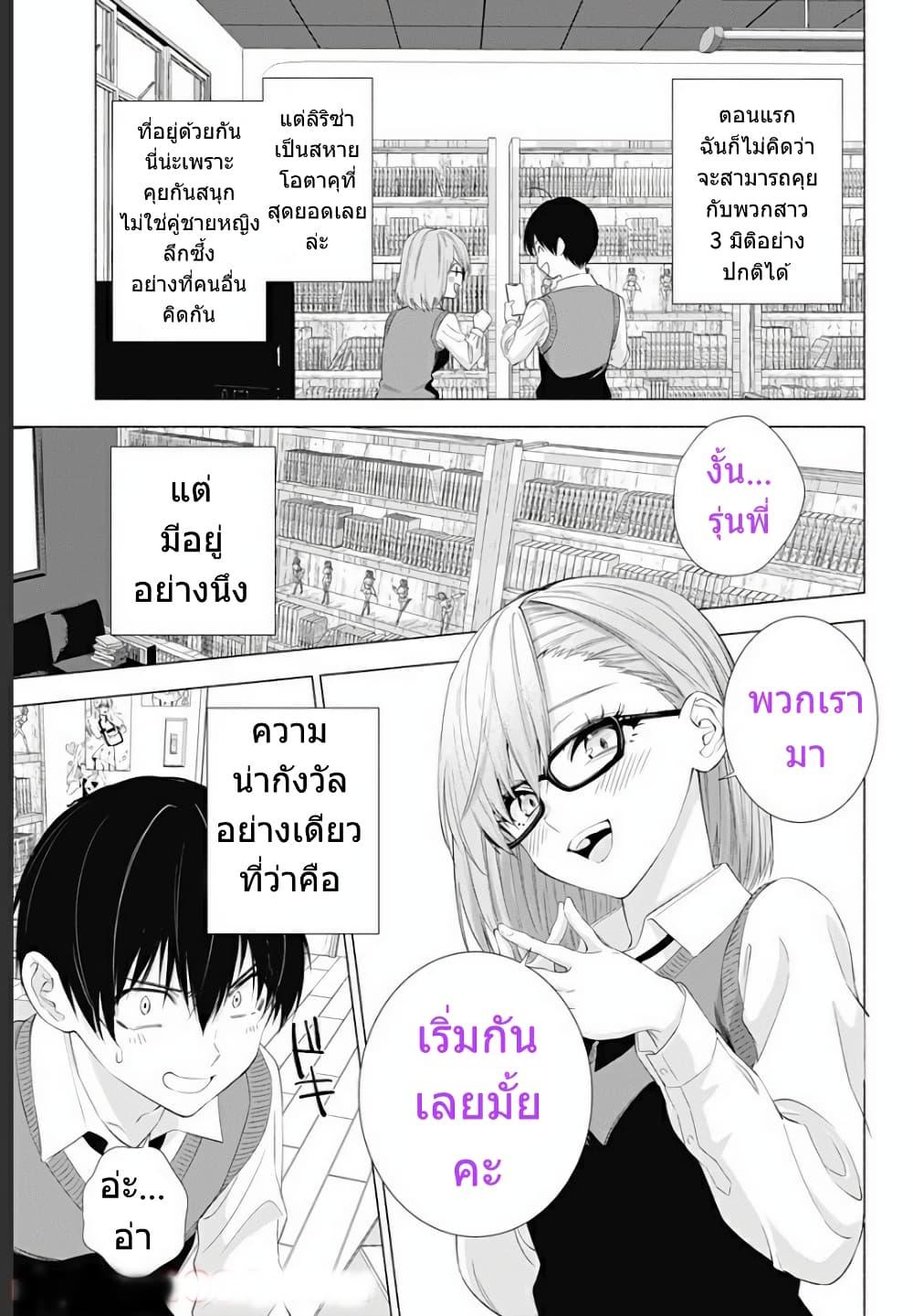 Manga-lc-com อ่านมังงะ อ่านการ์ตูน ออนไลน์ ฟรี 2.5 Jigen no Yuuwaku ตอนที่ 1 2 3 4 5 6 7 8 9 10 11 12 13 14 ฟรี ไม่มีโฆษณา Manga-lc - อ่าน มังงะ อ่าน การ์ตูน ออนไลน์ อ่านมังงะ ฟรี