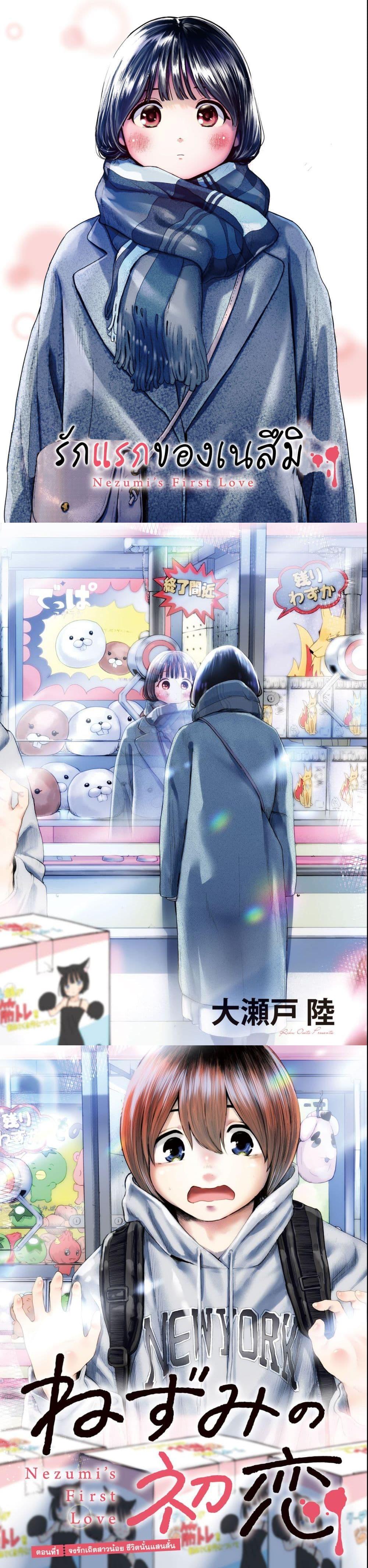 Manga-lc-com อ่านมังงะ อ่านการ์ตูน ออนไลน์ ฟรี Nezumi no Hatsukoi ตอนที่ 1 2 3 4 5 6 7 8 9 10 11 12 13 14 ฟรี ไม่มีโฆษณา Manga-lc - อ่าน มังงะ อ่าน การ์ตูน ออนไลน์ อ่านมังงะ ฟรี