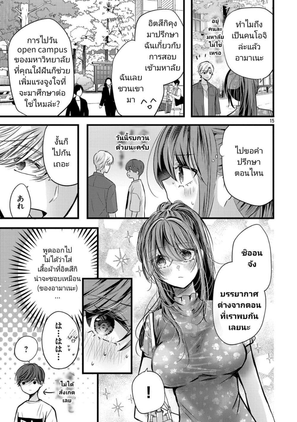 Manga-lc-com อ่านมังงะ อ่านการ์ตูน ออนไลน์ ฟรี Kimi ni Koisuru Sanshimai ตอนที่ 1 2 3 4 5 6 7 8 9 10 11 12 13 14 ฟรี ไม่มีโฆษณา Manga-lc - อ่าน มังงะ อ่าน การ์ตูน ออนไลน์ อ่านมังงะ ฟรี