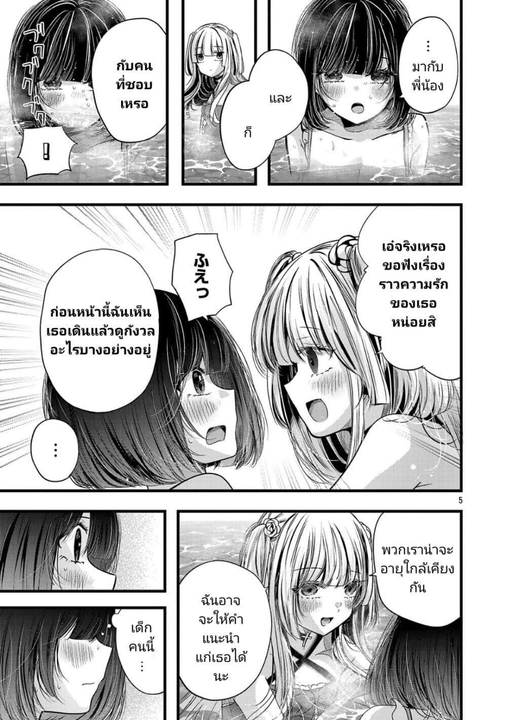 Manga-lc-com อ่านมังงะ อ่านการ์ตูน ออนไลน์ ฟรี Kimi ni Koisuru Sanshimai ตอนที่ 1 2 3 4 5 6 7 8 9 10 11 12 13 14 ฟรี ไม่มีโฆษณา Manga-lc - อ่าน มังงะ อ่าน การ์ตูน ออนไลน์ อ่านมังงะ ฟรี
