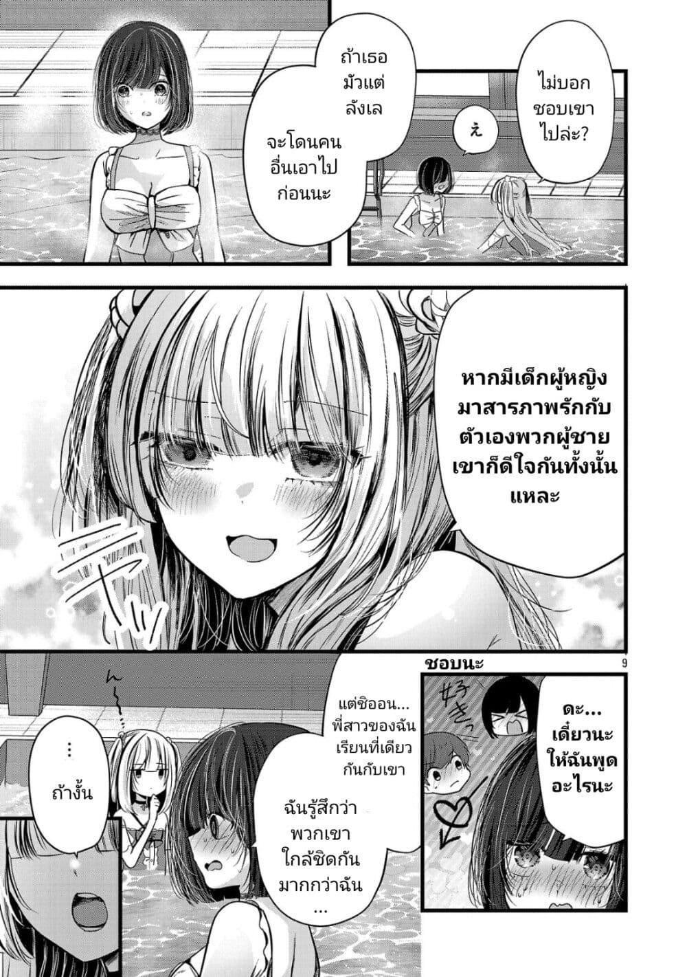 Manga-lc-com อ่านมังงะ อ่านการ์ตูน ออนไลน์ ฟรี Kimi ni Koisuru Sanshimai ตอนที่ 1 2 3 4 5 6 7 8 9 10 11 12 13 14 ฟรี ไม่มีโฆษณา Manga-lc - อ่าน มังงะ อ่าน การ์ตูน ออนไลน์ อ่านมังงะ ฟรี