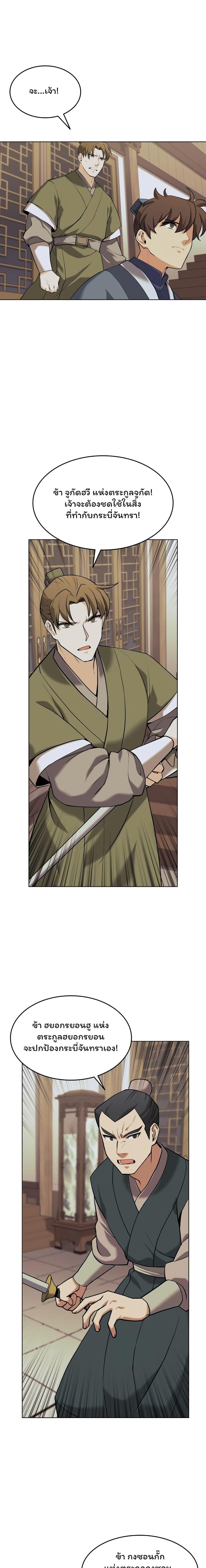 Manga-lc-com อ่านมังงะ อ่านการ์ตูน ออนไลน์ ฟรี Tale of a Scribe Who Retires to the Countryside ตอนที่ 1 2 3 4 5 6 7 8 9 10 11 12 13 14 ฟรี ไม่มีโฆษณา Manga-lc - อ่าน มังงะ อ่าน การ์ตูน ออนไลน์ อ่านมังงะ ฟรี