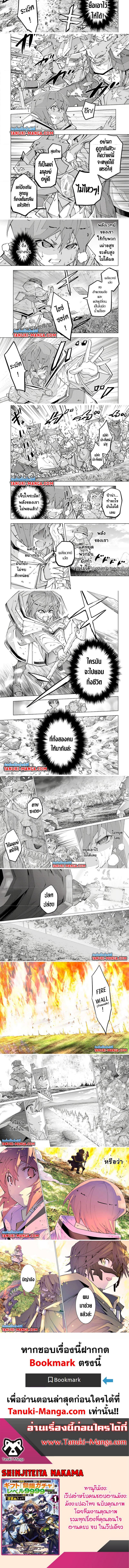 Manga-lc-com อ่านมังงะ อ่านการ์ตูน ออนไลน์ ฟรี Shinjiteita Nakama Tachi Ni Dungeon Okuchi De Korosare Kaketa ga Gift 『Mugen Gacha』 De Level 9999 No Nakama Tachi Wo Te Ni Irete Moto Party Member To Sekai Ni Fukushu & 『Zama A!』 Shimasu! ตอนที่ 1 2 3 4 5 6 7 8 9 10 11 12 13 14 ฟรี ไม่มีโฆษณา Manga-lc - อ่าน มังงะ อ่าน การ์ตูน ออนไลน์ อ่านมังงะ ฟรี