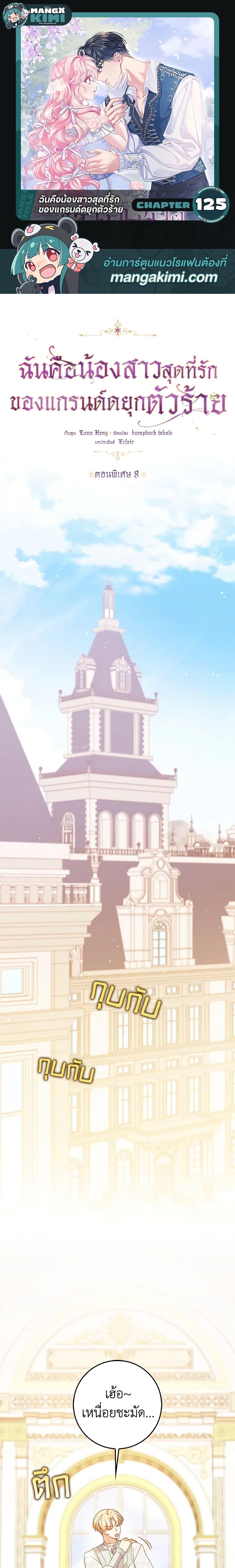 Manga-lc-com อ่านมังงะ อ่านการ์ตูน ออนไลน์ ฟรี The Precious Sister of The Villainous ตอนที่ 1 2 3 4 5 6 7 8 9 10 11 12 13 14 ฟรี ไม่มีโฆษณา Manga-lc - อ่าน มังงะ อ่าน การ์ตูน ออนไลน์ อ่านมังงะ ฟรี