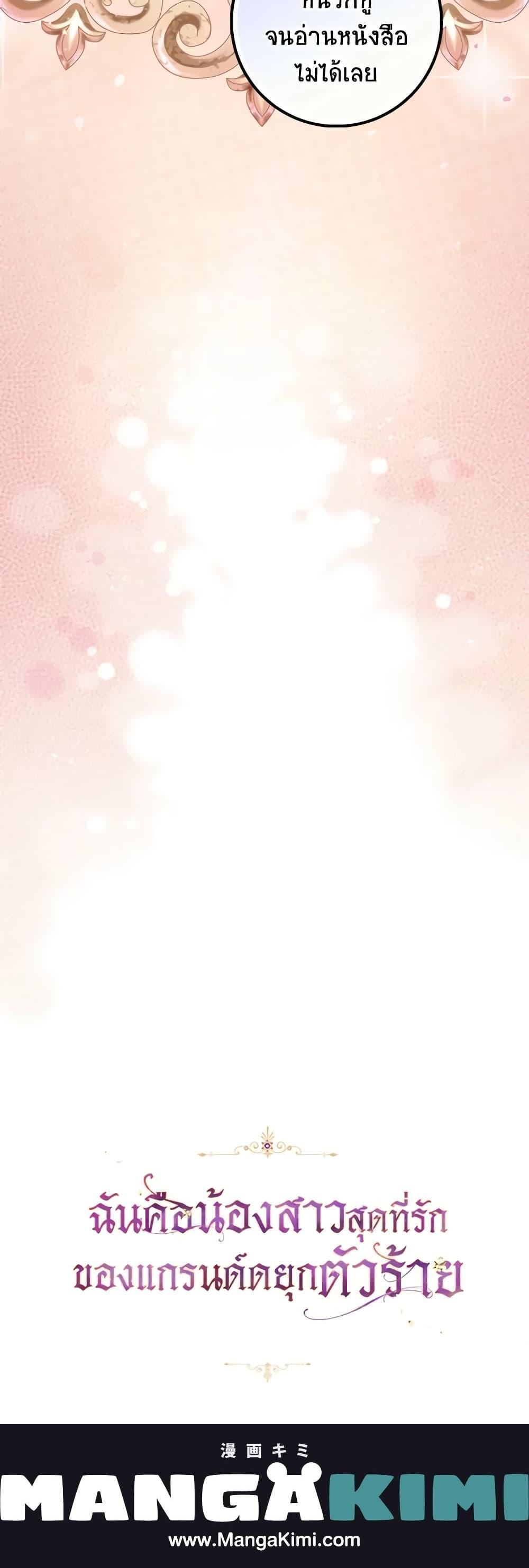 Manga-lc-com อ่านมังงะ อ่านการ์ตูน ออนไลน์ ฟรี The Precious Sister of The Villainous ตอนที่ 1 2 3 4 5 6 7 8 9 10 11 12 13 14 ฟรี ไม่มีโฆษณา Manga-lc - อ่าน มังงะ อ่าน การ์ตูน ออนไลน์ อ่านมังงะ ฟรี