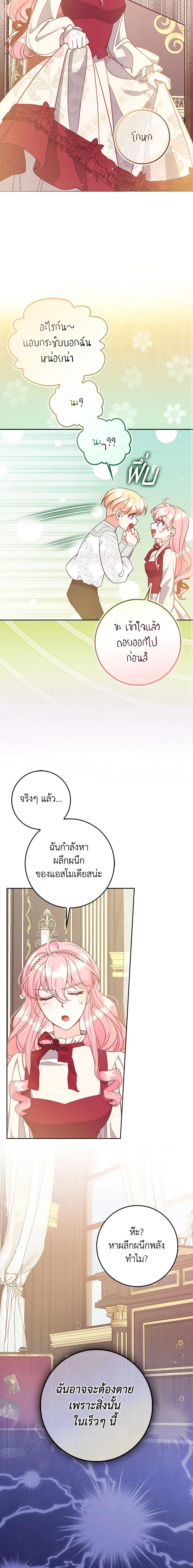 Manga-lc-com อ่านมังงะ อ่านการ์ตูน ออนไลน์ ฟรี The Precious Sister of The Villainous ตอนที่ 1 2 3 4 5 6 7 8 9 10 11 12 13 14 ฟรี ไม่มีโฆษณา Manga-lc - อ่าน มังงะ อ่าน การ์ตูน ออนไลน์ อ่านมังงะ ฟรี