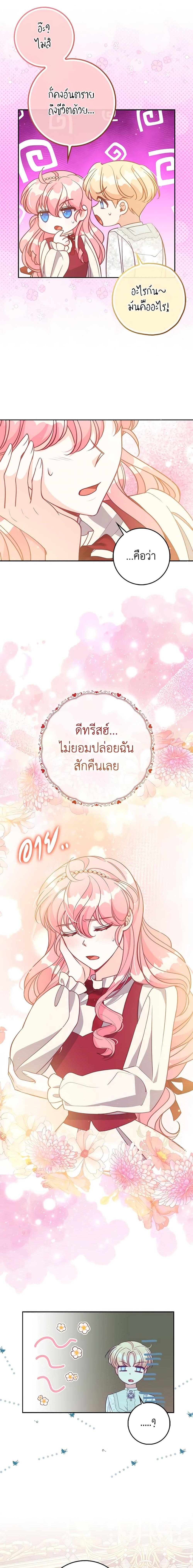 Manga-lc-com อ่านมังงะ อ่านการ์ตูน ออนไลน์ ฟรี The Precious Sister of The Villainous ตอนที่ 1 2 3 4 5 6 7 8 9 10 11 12 13 14 ฟรี ไม่มีโฆษณา Manga-lc - อ่าน มังงะ อ่าน การ์ตูน ออนไลน์ อ่านมังงะ ฟรี