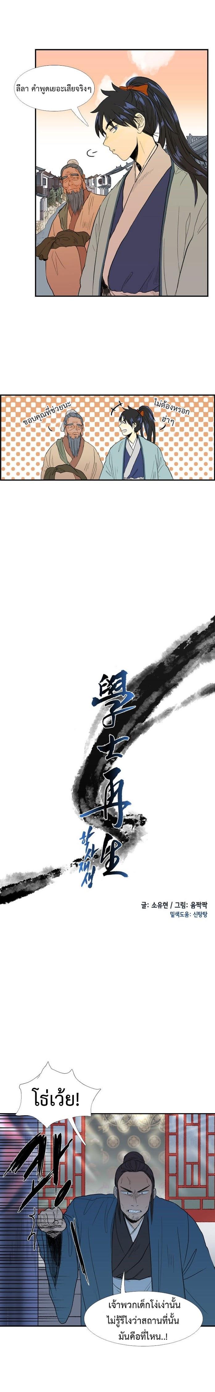 Manga-lc-com อ่านมังงะ อ่านการ์ตูน ออนไลน์ ฟรี The Scholar’s Reincarnation ตอนที่ 1 2 3 4 5 6 7 8 9 10 11 12 13 14 ฟรี ไม่มีโฆษณา Manga-lc - อ่าน มังงะ อ่าน การ์ตูน ออนไลน์ อ่านมังงะ ฟรี