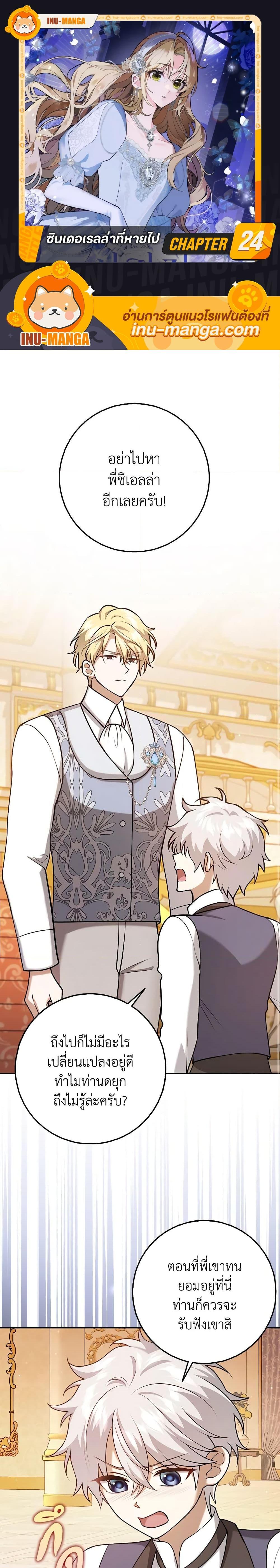 Manga-lc-com อ่านมังงะ อ่านการ์ตูน ออนไลน์ ฟรี Cinderella Disappeared ตอนที่ 1 2 3 4 5 6 7 8 9 10 11 12 13 14 ฟรี ไม่มีโฆษณา Manga-lc - อ่าน มังงะ อ่าน การ์ตูน ออนไลน์ อ่านมังงะ ฟรี