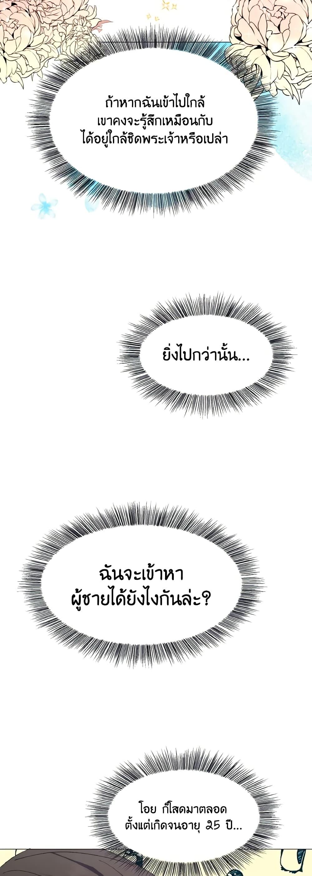 Manga-lc-com อ่านมังงะ อ่านการ์ตูน ออนไลน์ ฟรี How to Clear a Dating Sim as a Side Character ตอนที่ 1 2 3 4 5 6 7 8 9 10 11 12 13 14 ฟรี ไม่มีโฆษณา Manga-lc - อ่าน มังงะ อ่าน การ์ตูน ออนไลน์ อ่านมังงะ ฟรี